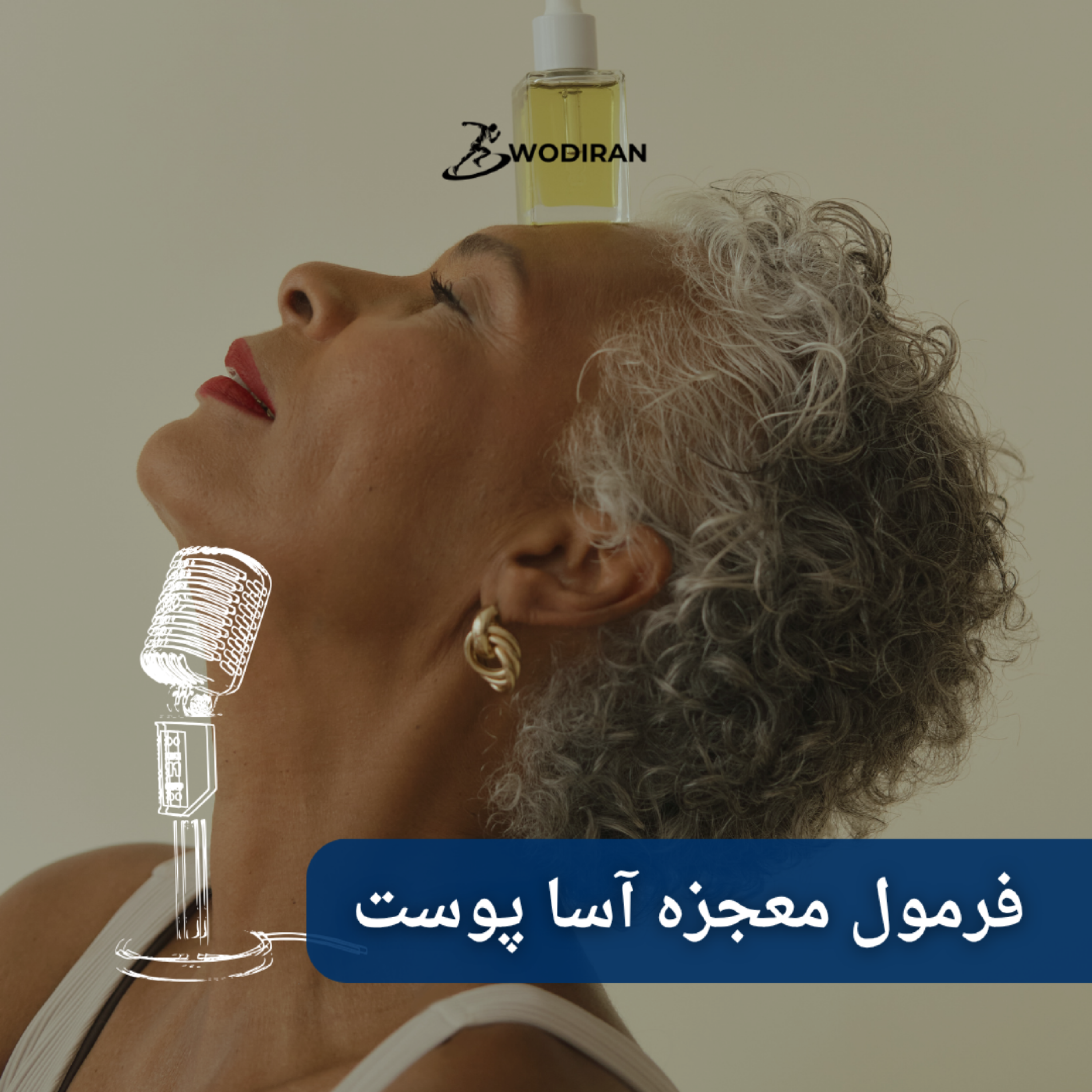 کاور راز چشمه جوانی در یک مکمل