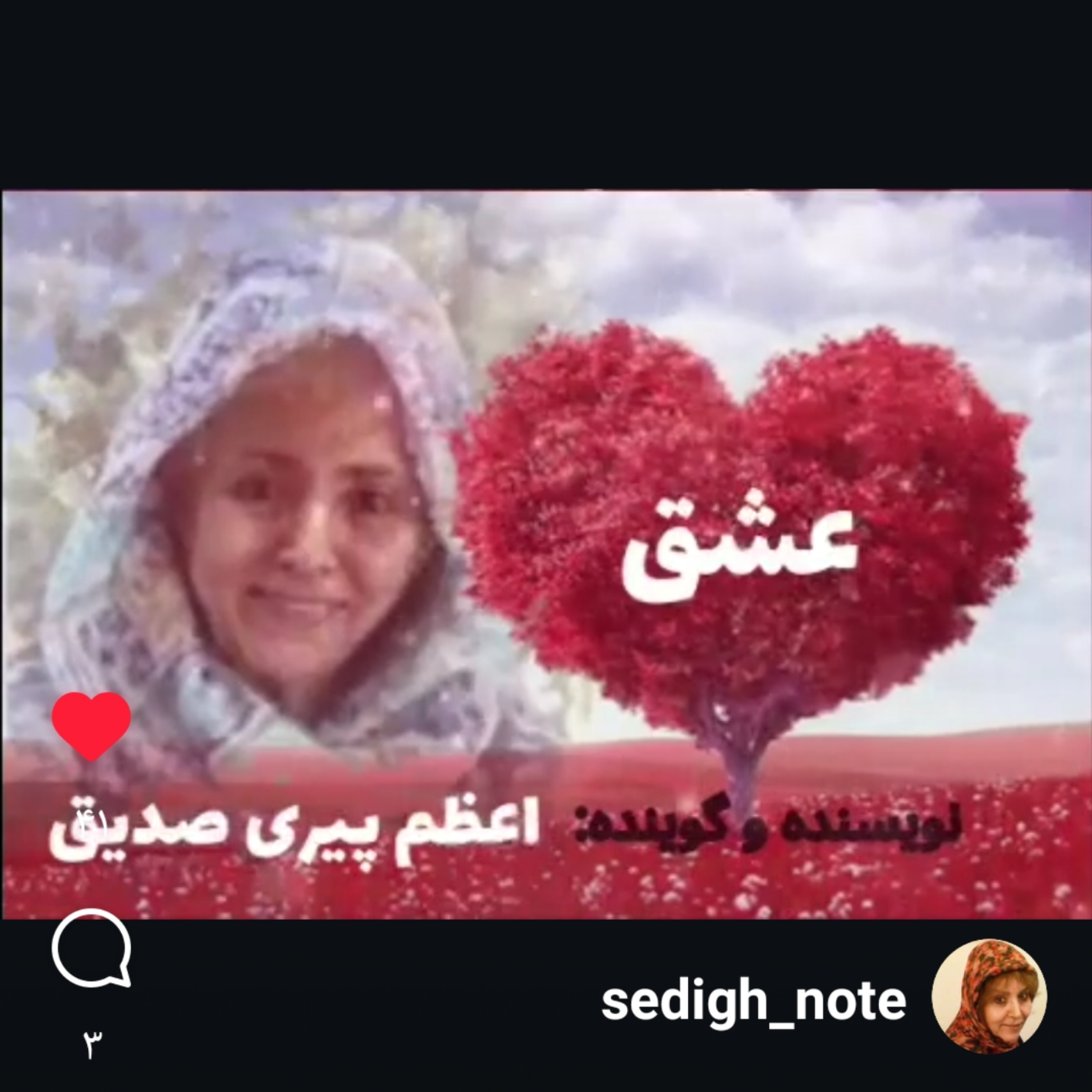 کاور دکلمه عشق