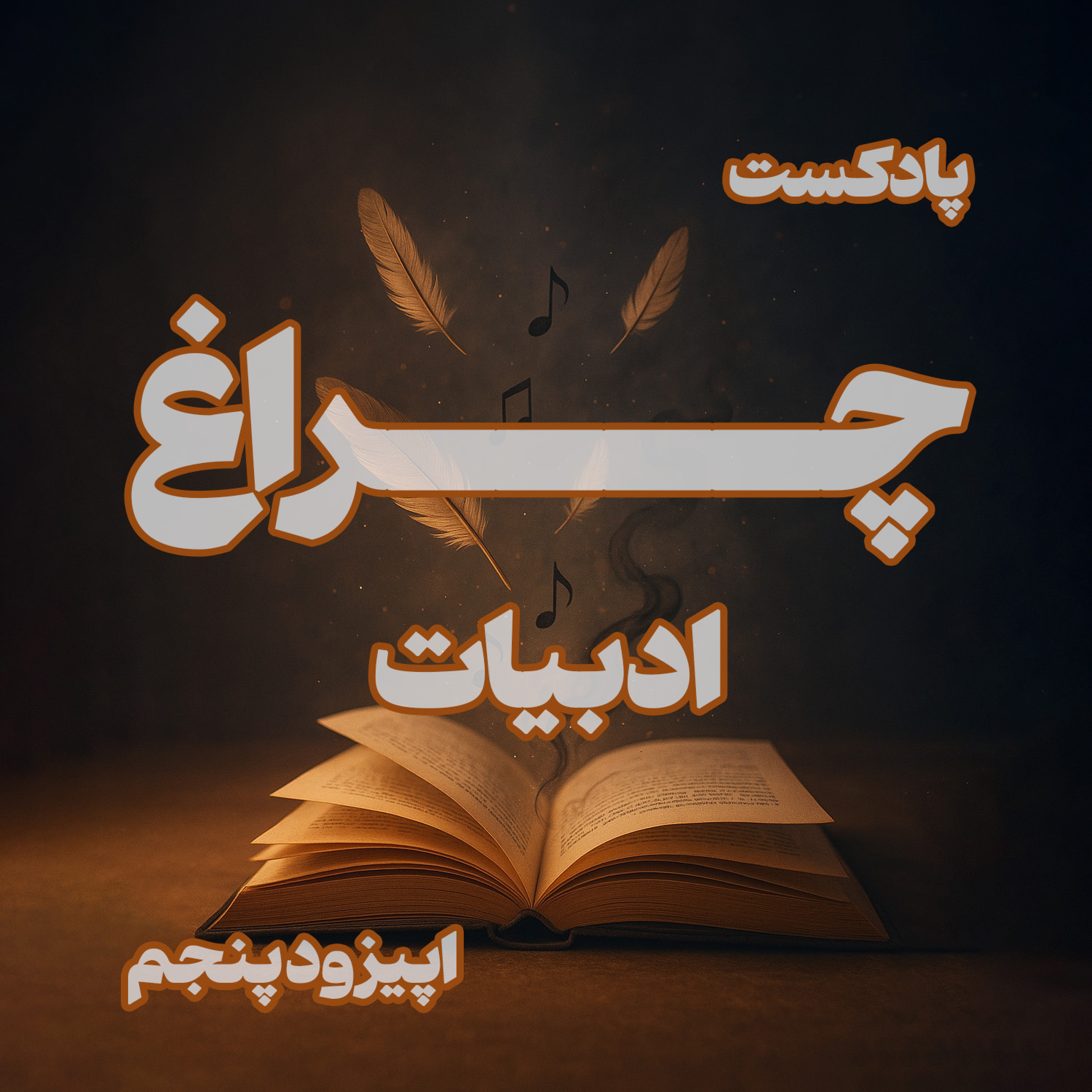 کاور داستانهای جمال میرصادقی