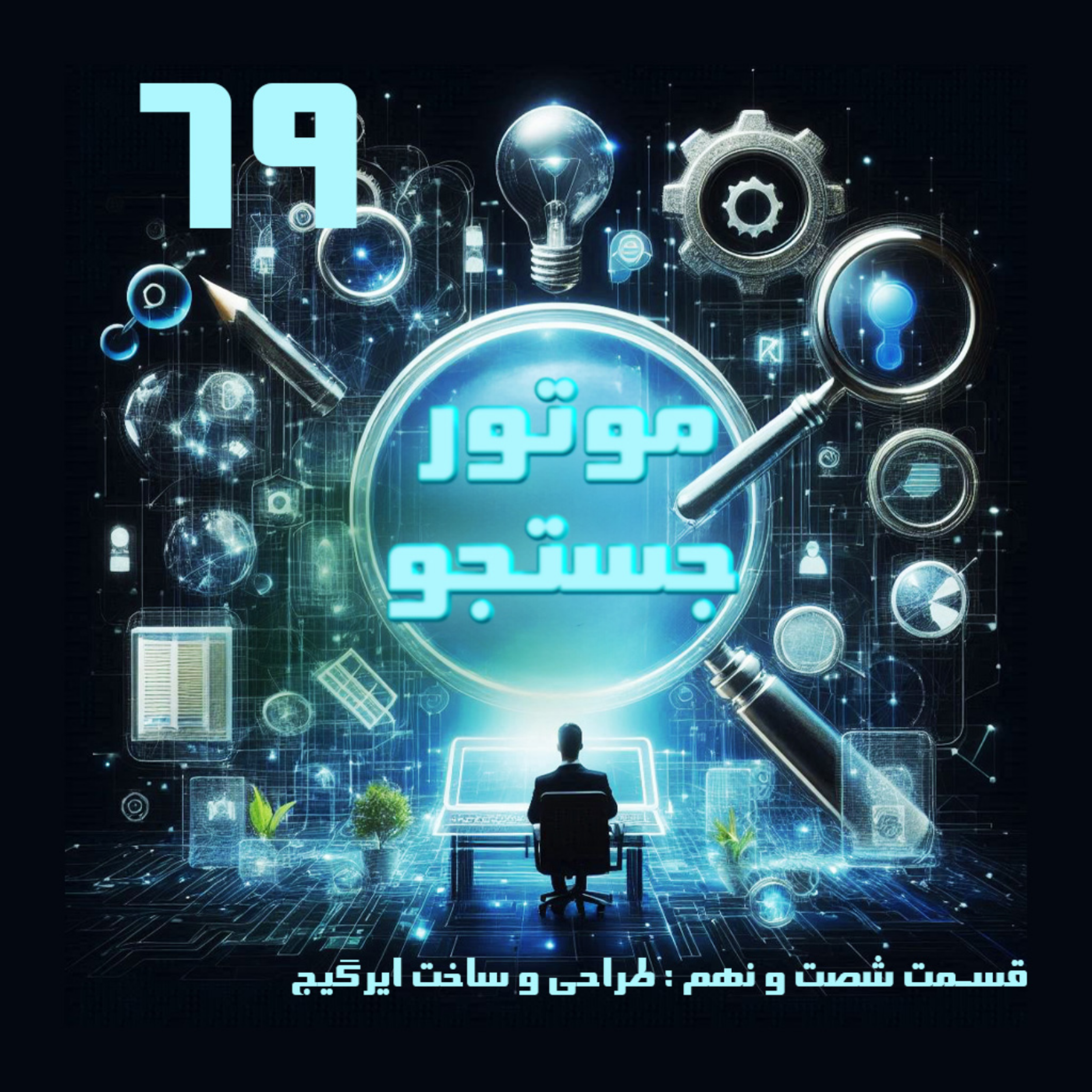 کاور تولید و طراحی ایرگیج