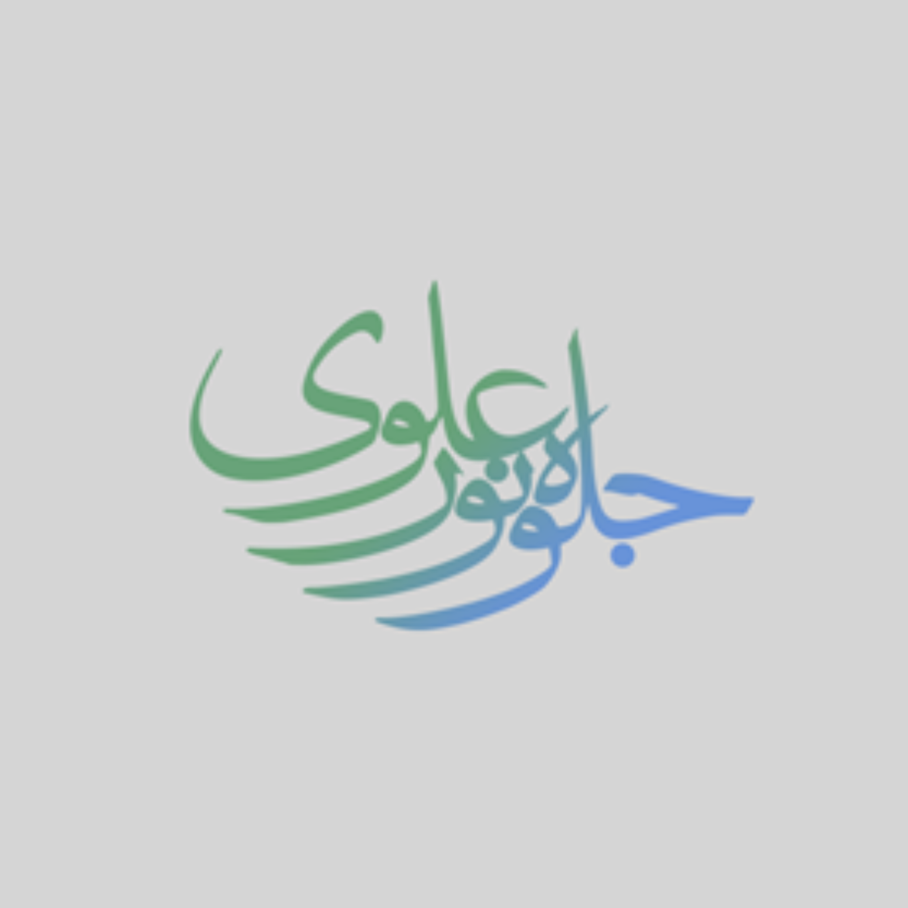 کاور جلسه چهل و یکم