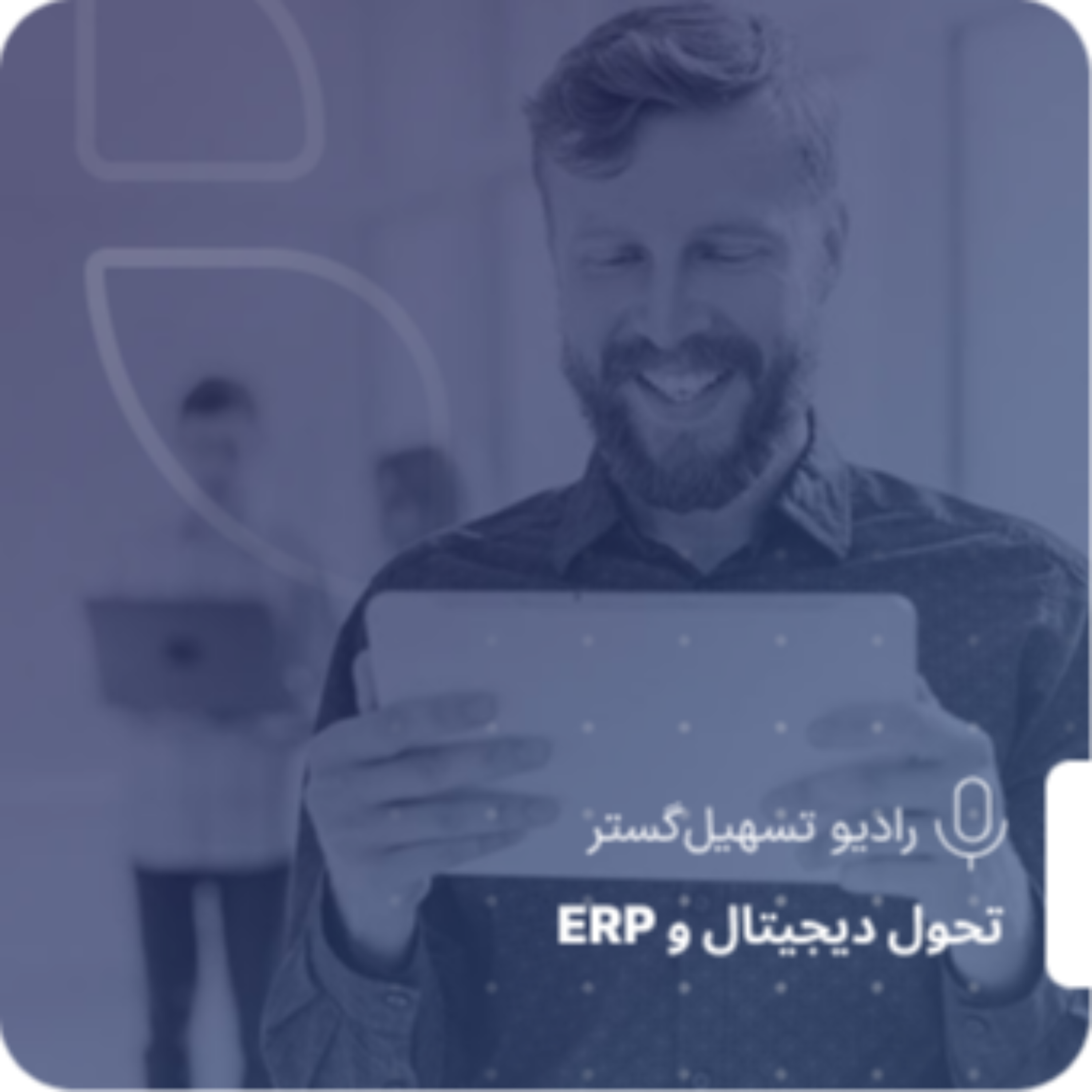 کاور دادههای چندمنبعی؛ وقتی داده فقط داده شما نیست