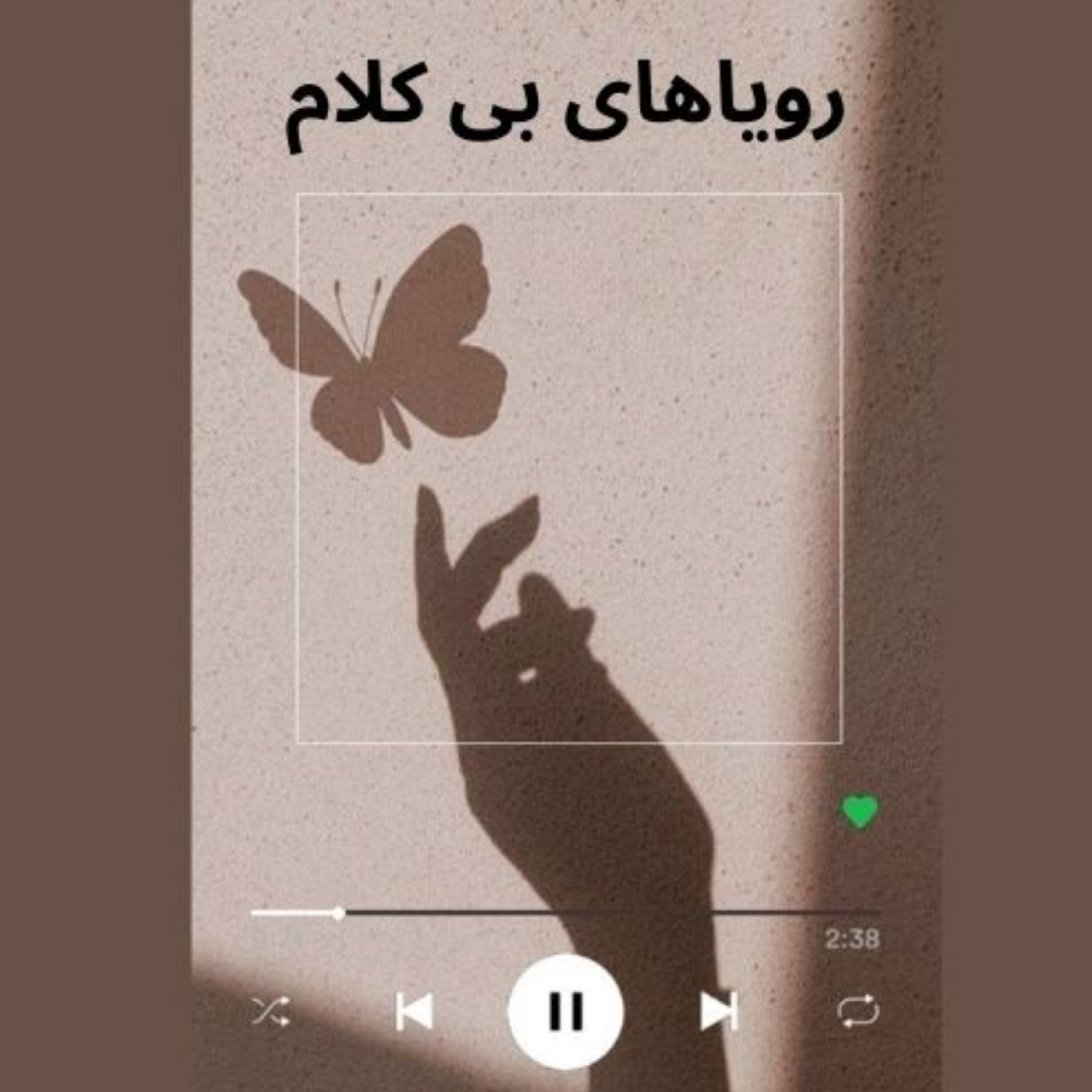 کاور The beat of nature