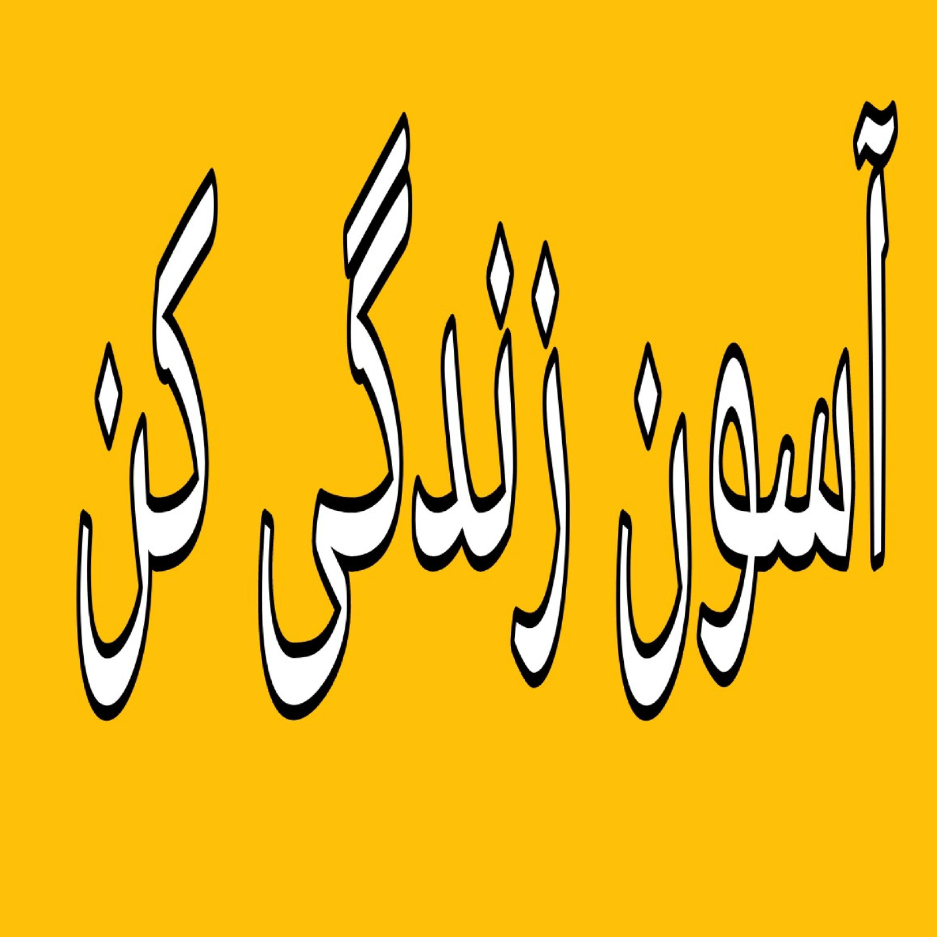 کاور ذهن آگاهی(۲)