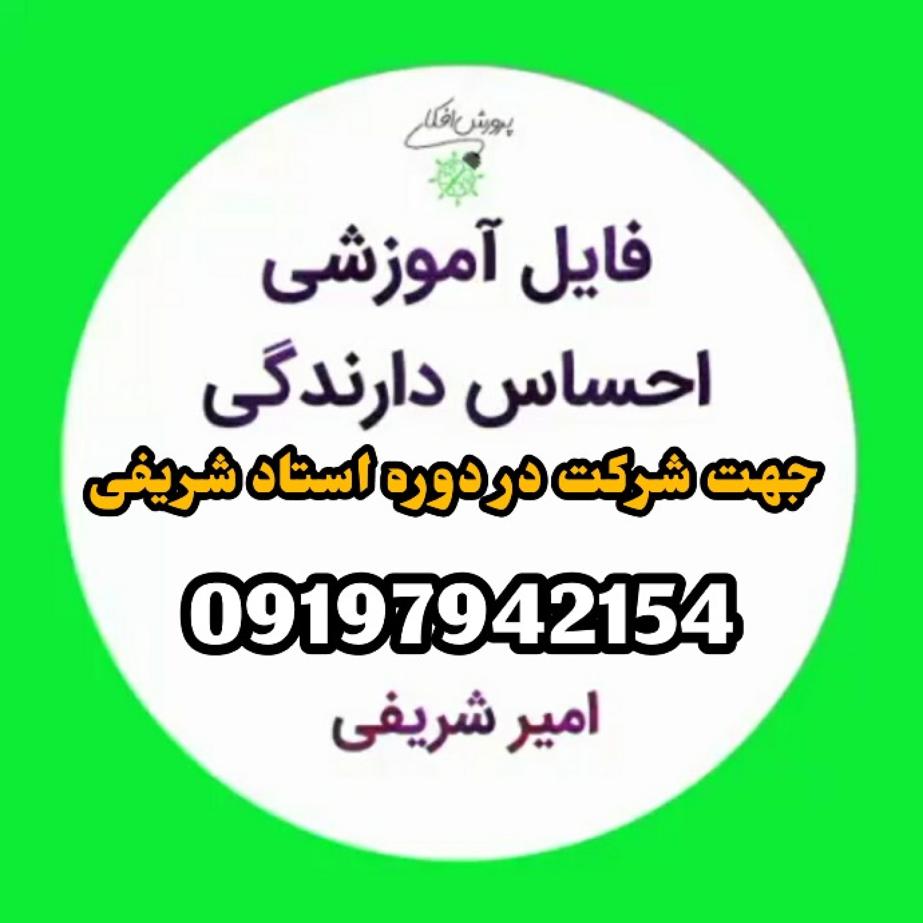 احساس دارندگی