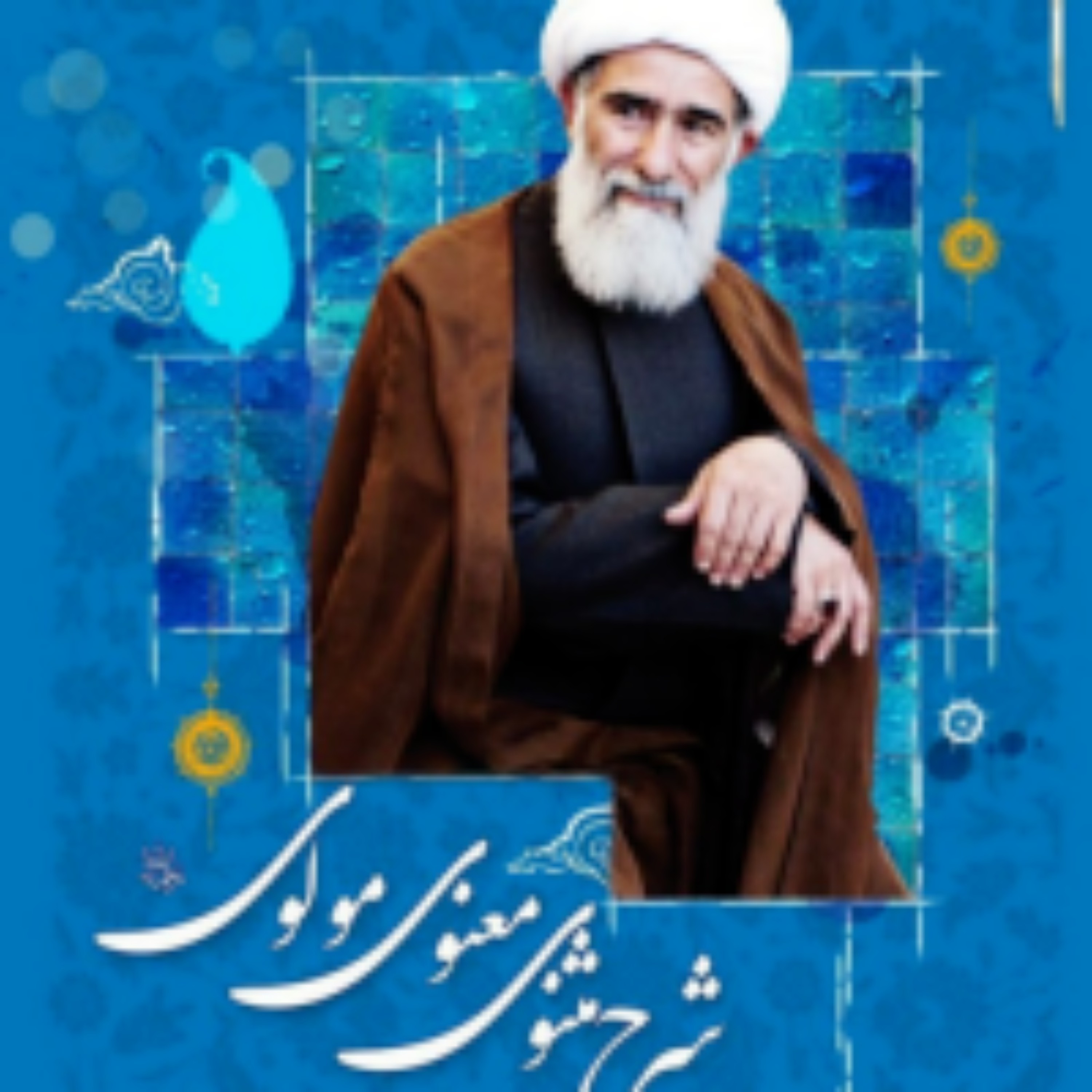 کاور جلسه اول