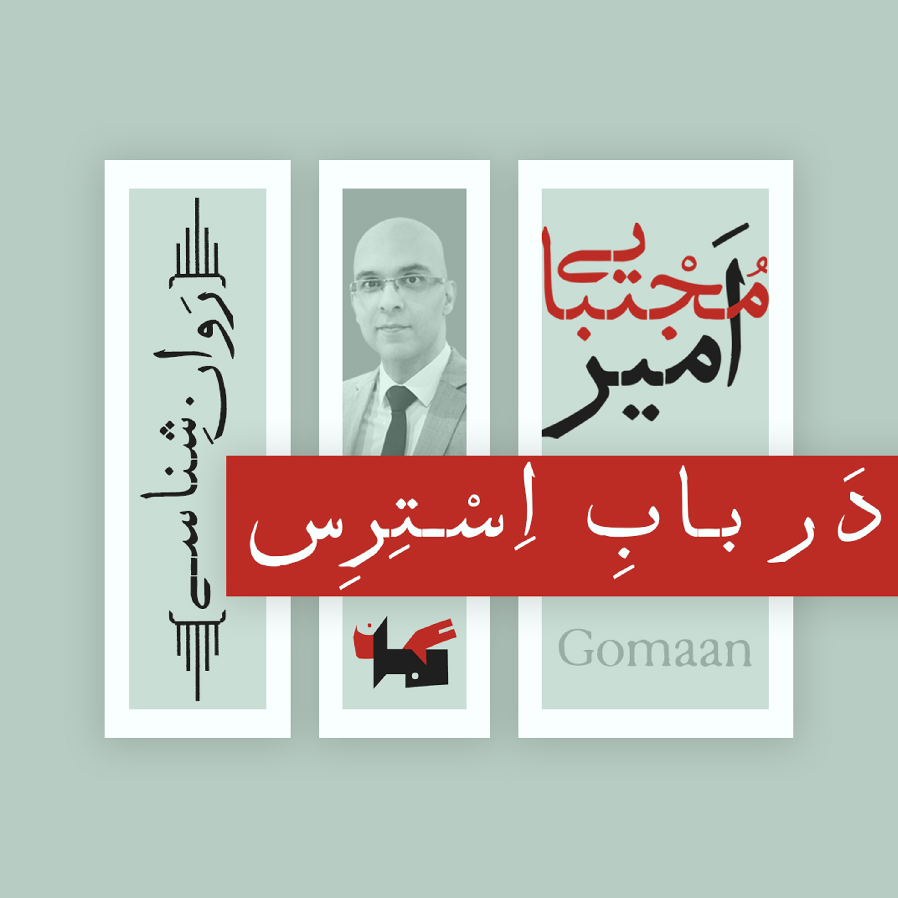 کاور در بابِ استرس