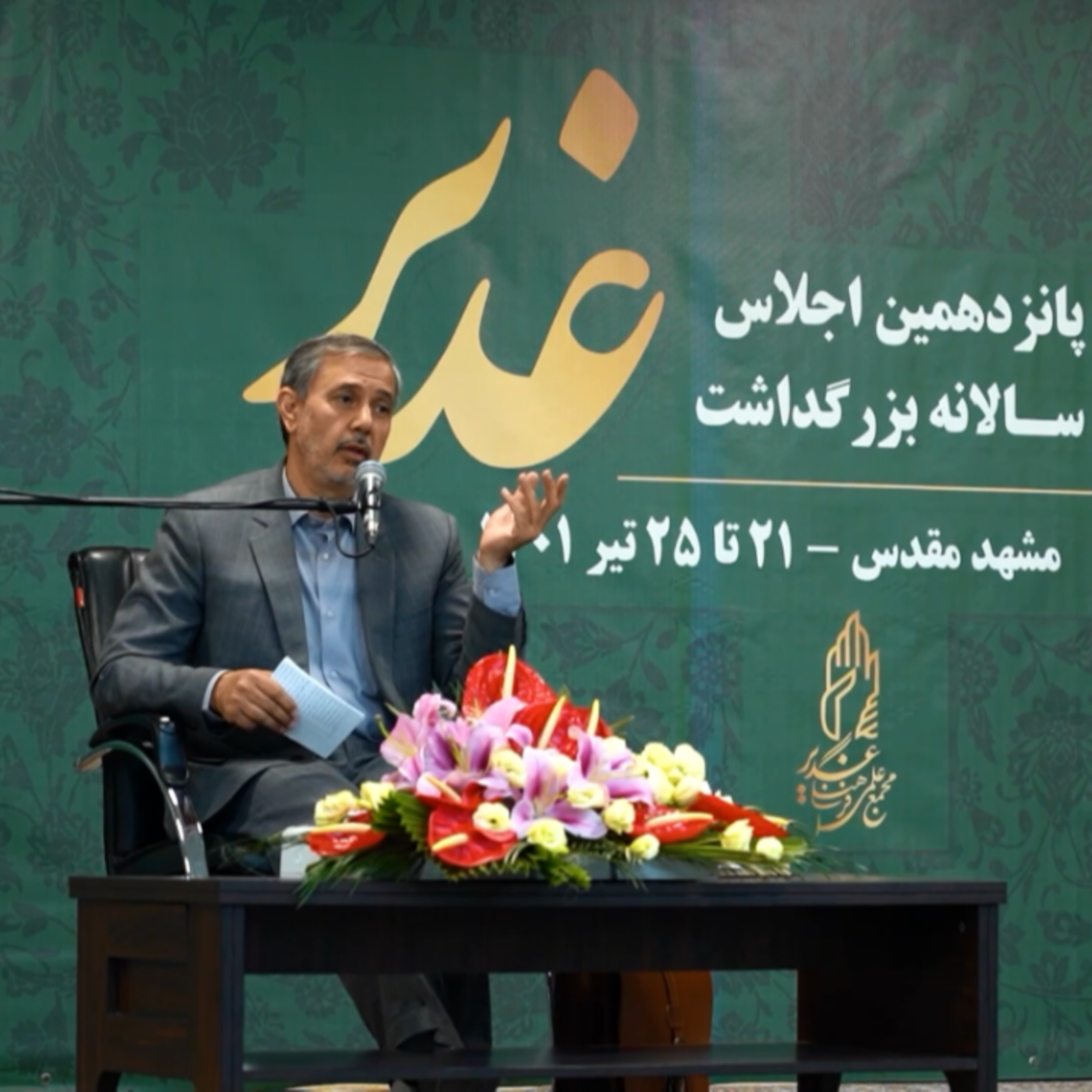 کاور ترس از مردم در تبلیغ غدیر