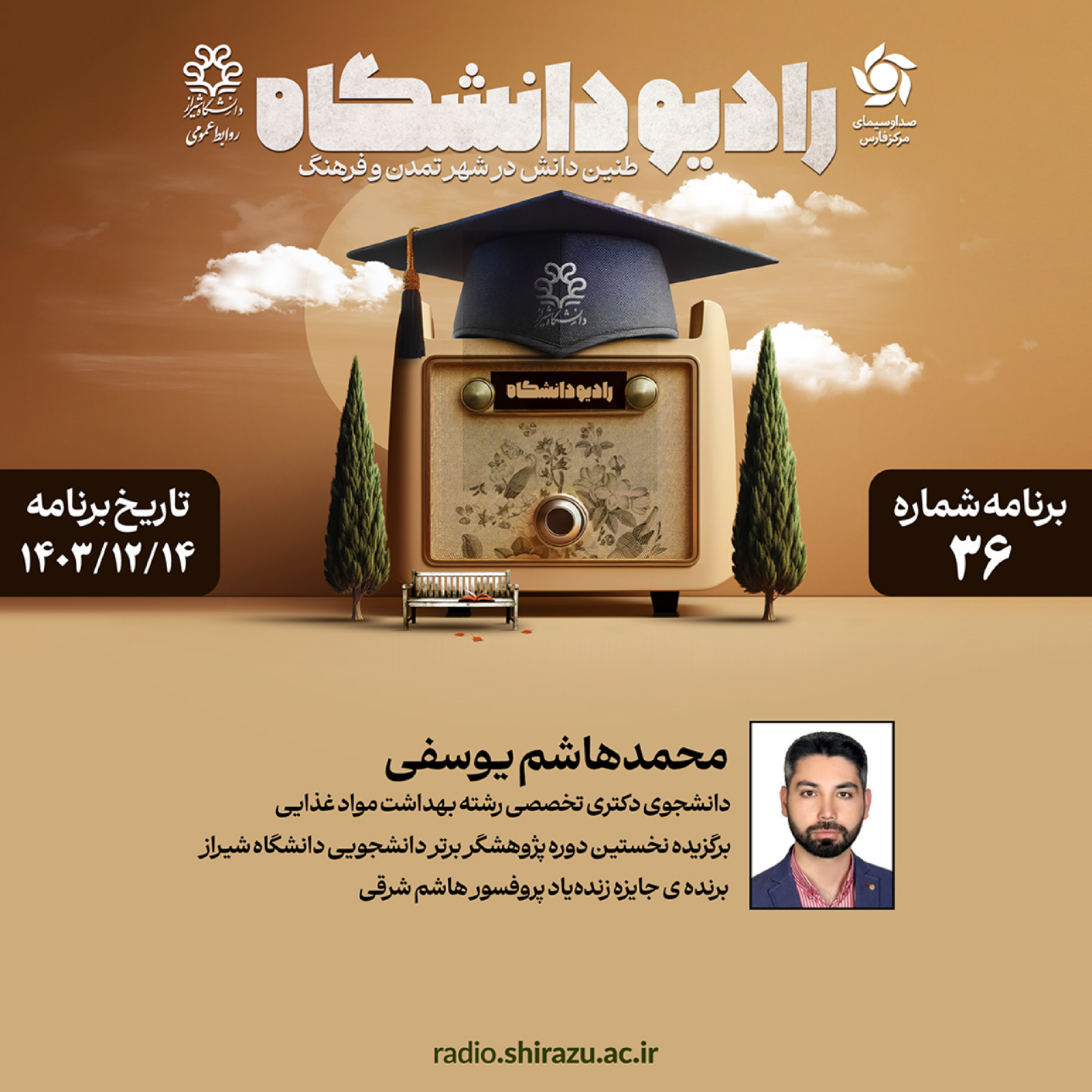 کاور برنامه 36