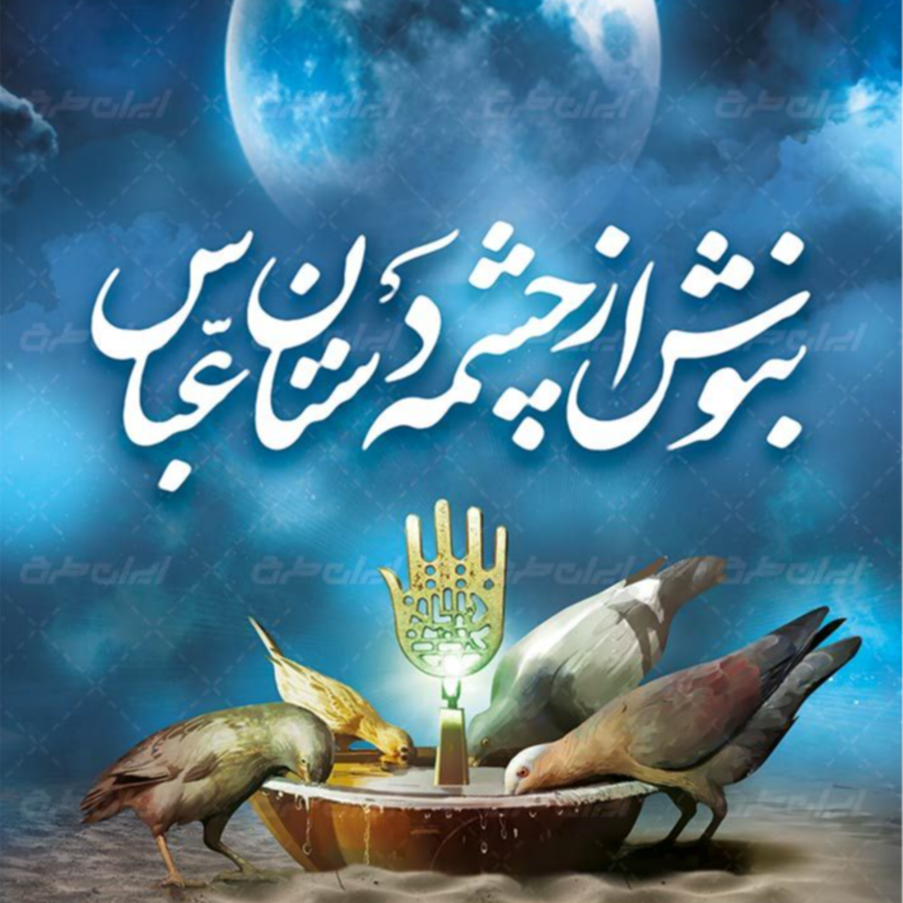 کاور [ 213 ] نظریه امر به معروف و نهی از منکر در «حماسه حسینی» {50}