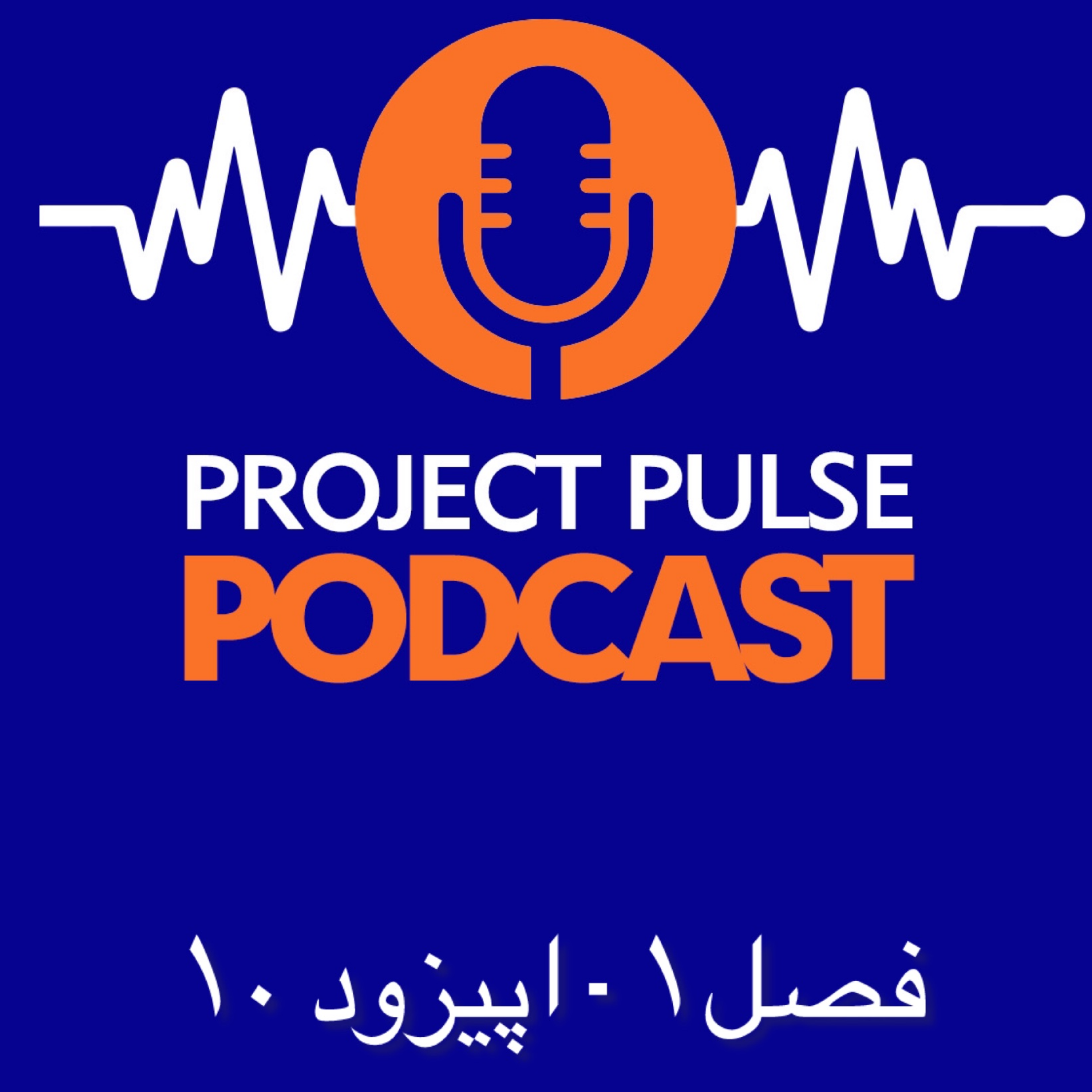 کاور مدیریت کیفیت پروژه – بخش اول