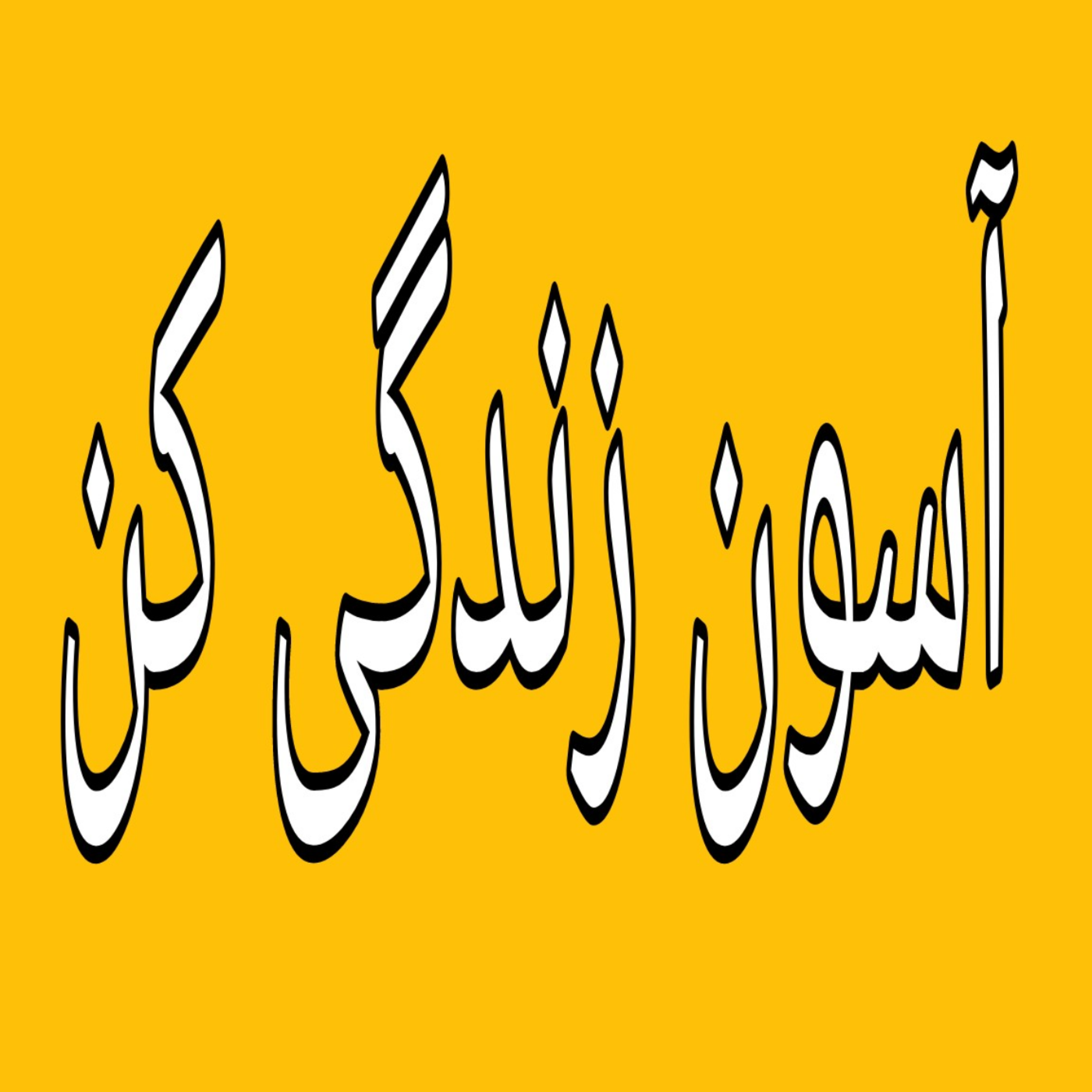 کاور انتقاد
