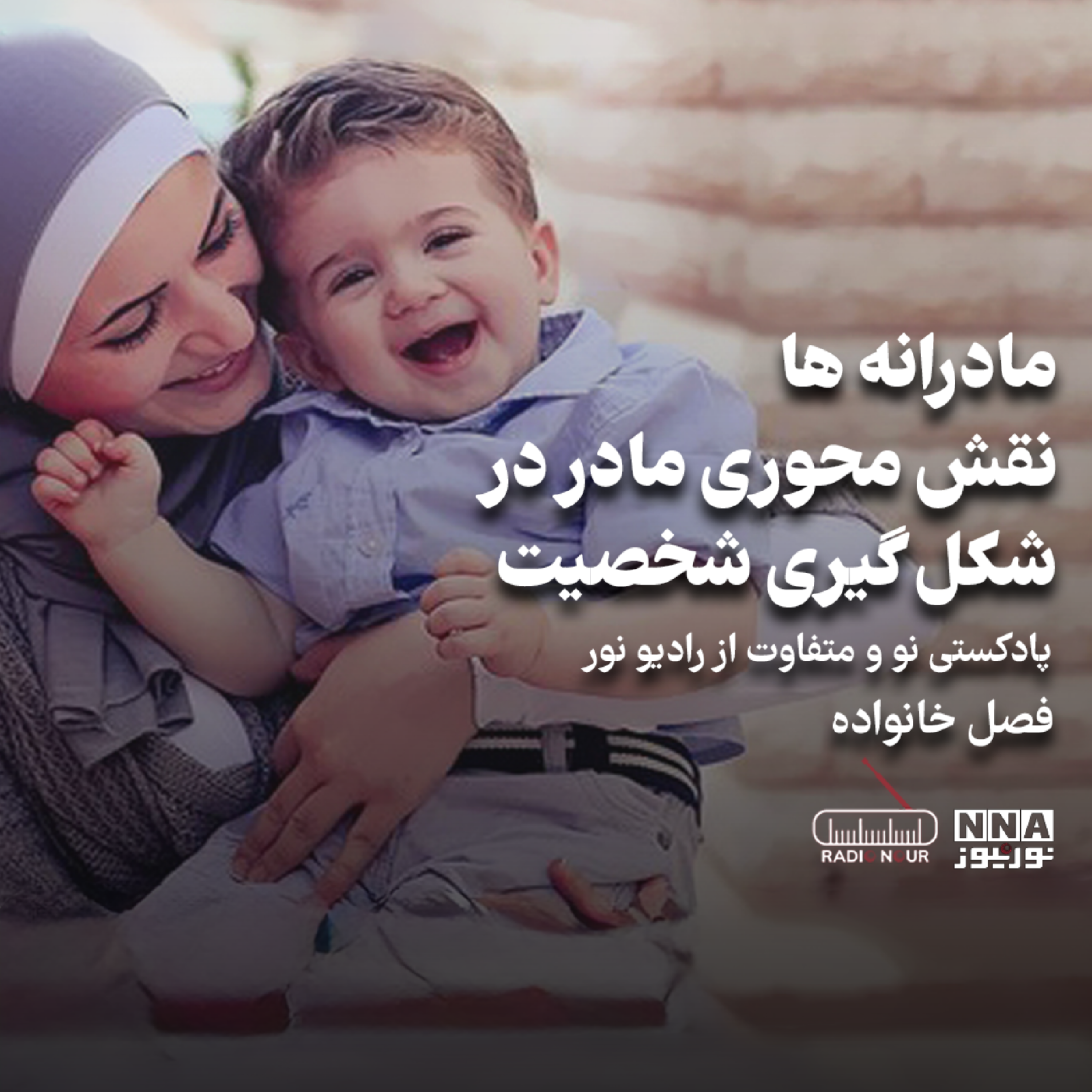 کاور مادرانه ها
