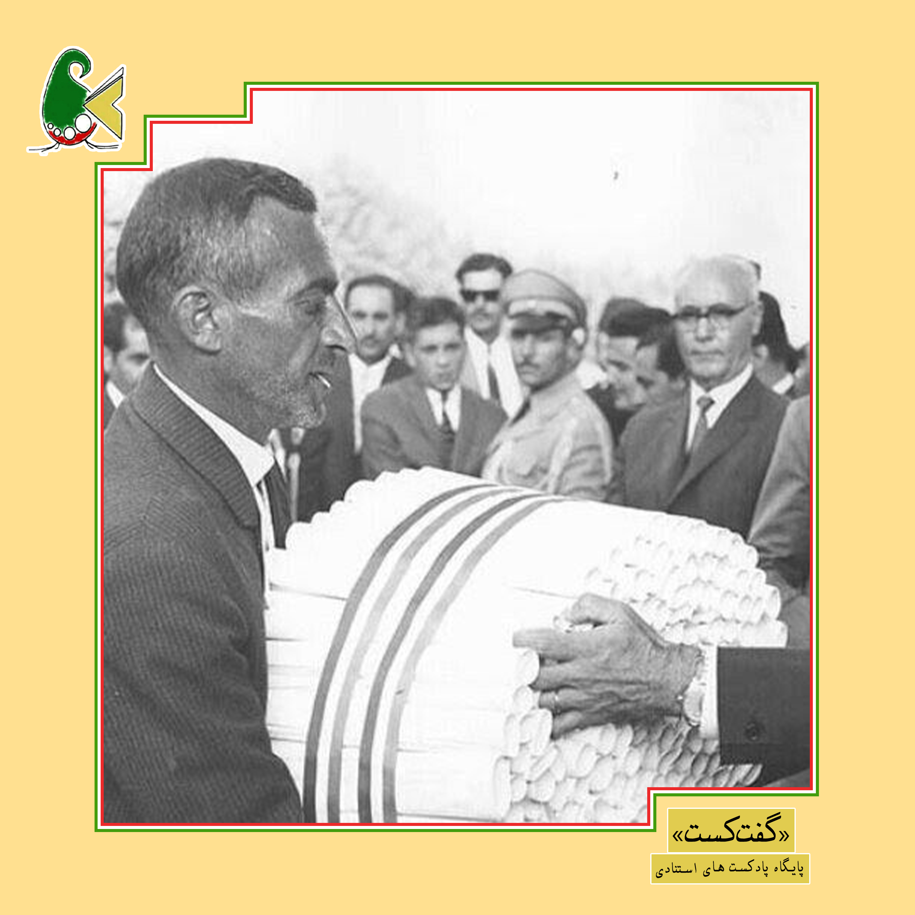 کاور «گفت‌کست ارباب-رعیت: آرامش حقیرانه»