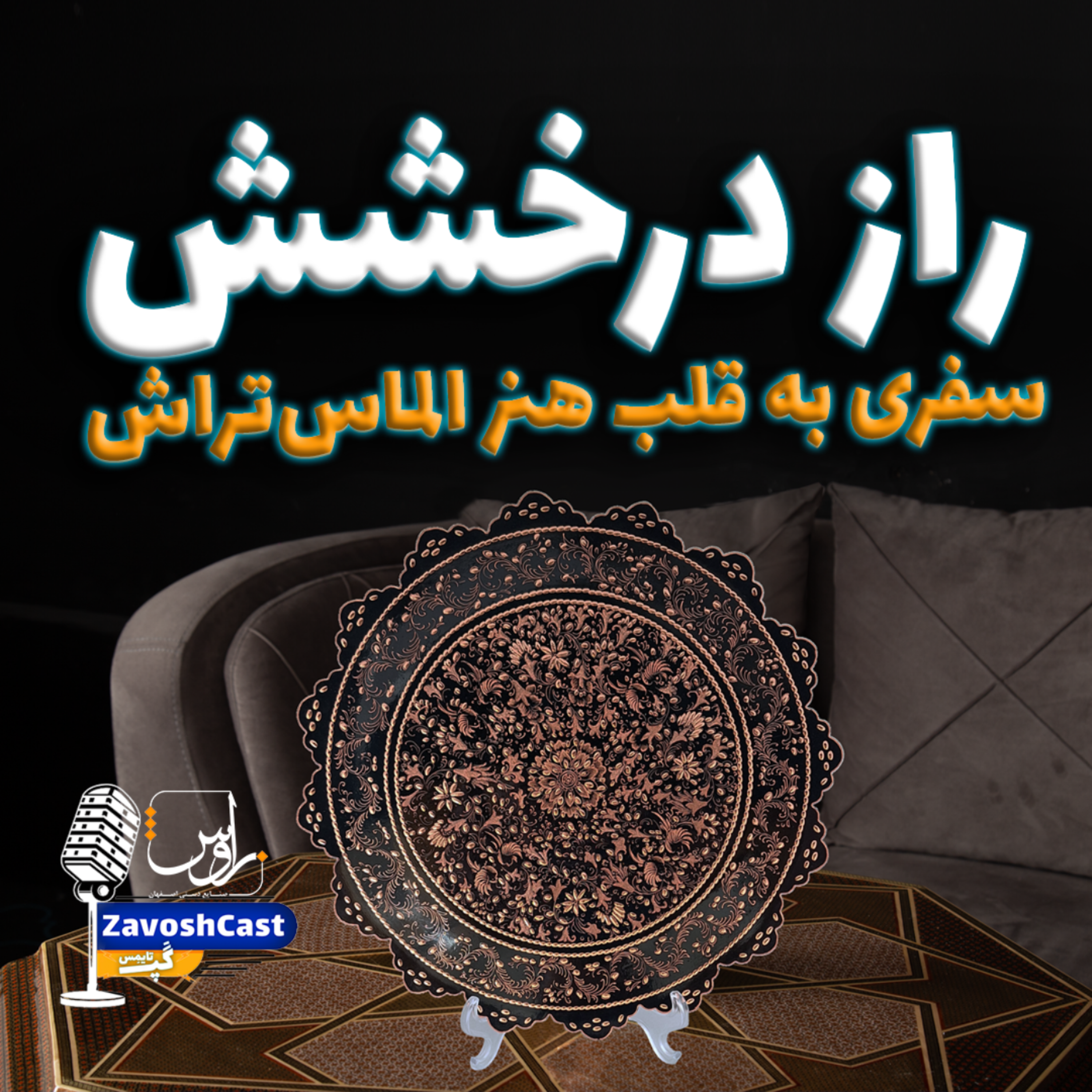 کاور راز درخشش: سفری به قلب هنر الماس‌تراش 💖