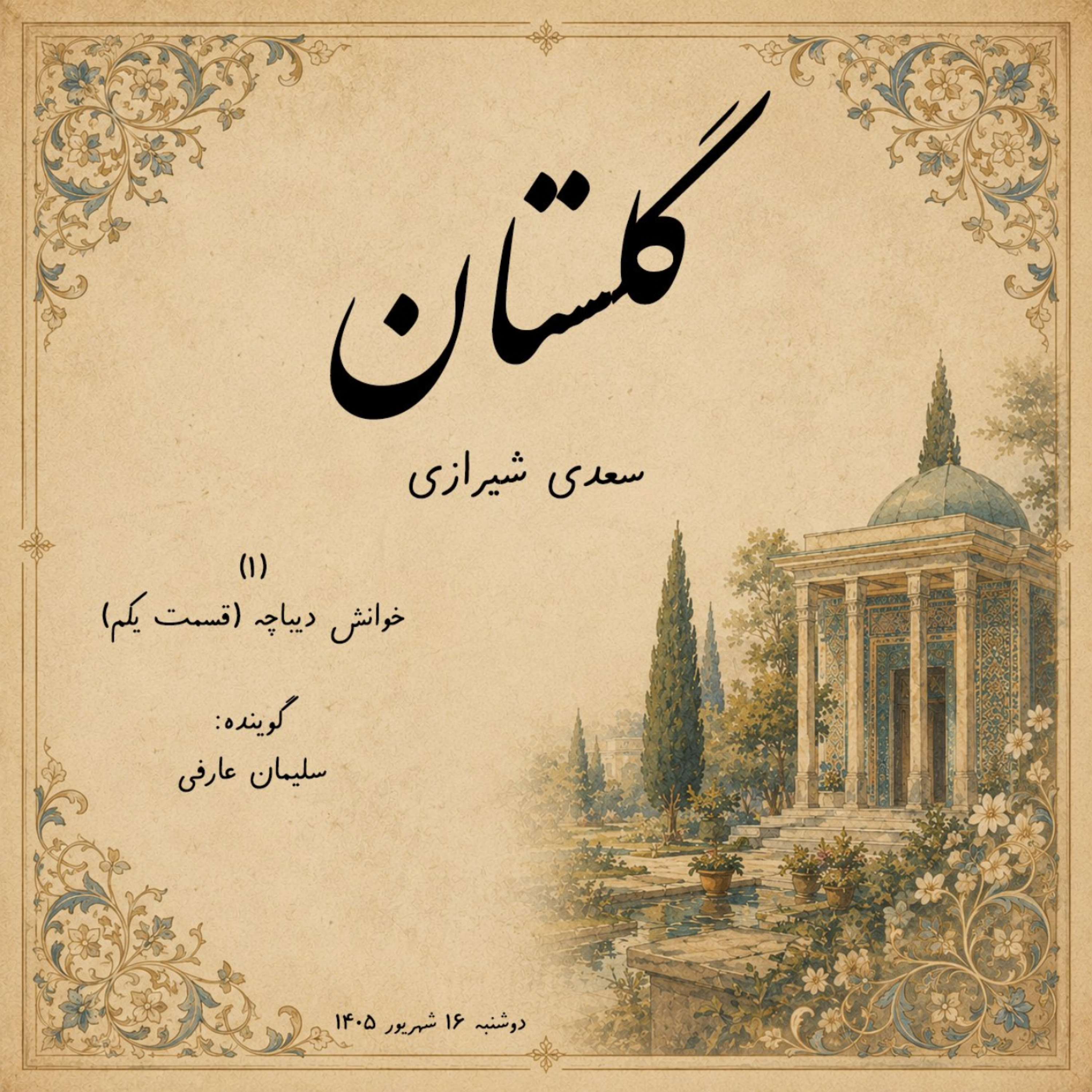 کاور Reading Golestan - Ep 01