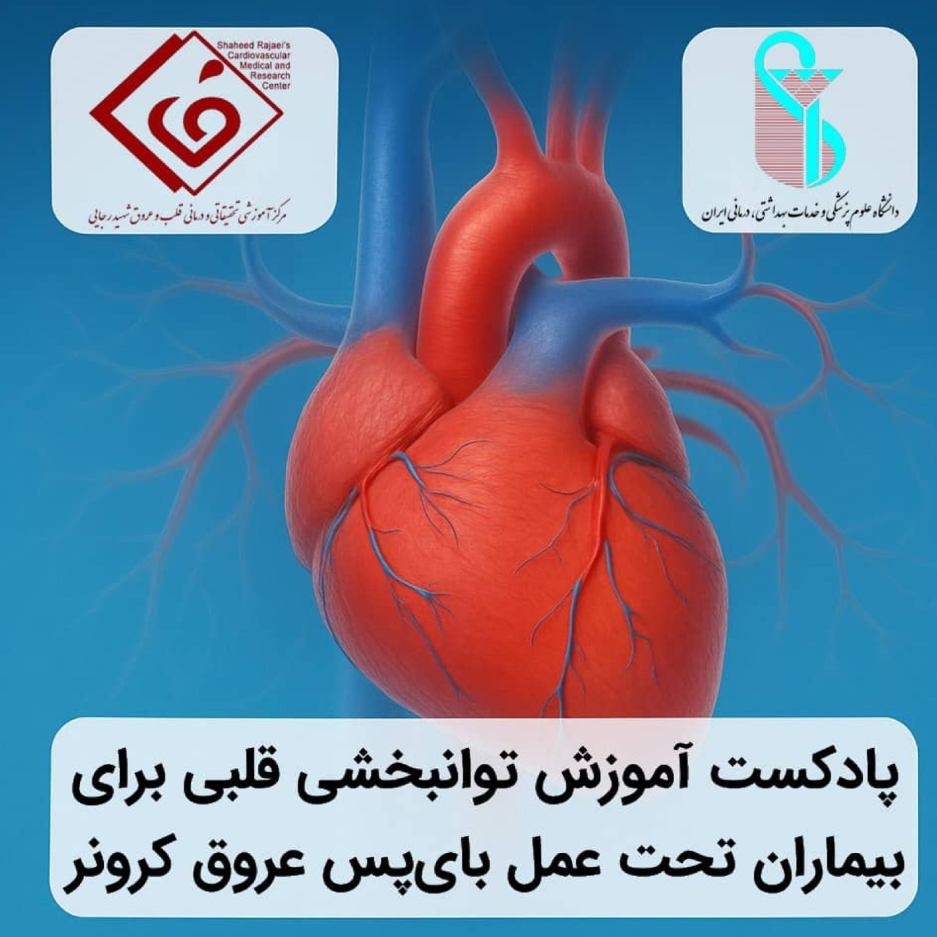 کاور چگونه قلب خود را نجات دهیم؟