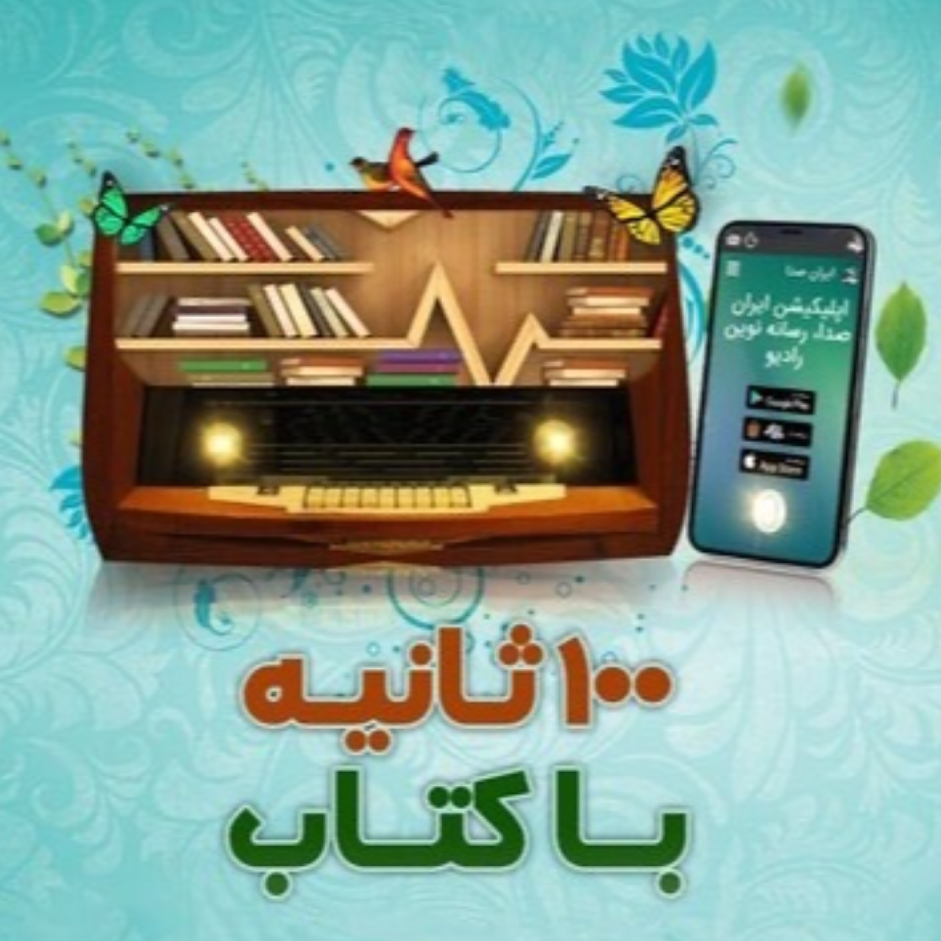 کاور ناز بالش نوشته هوشنگ مرادی کرمانی