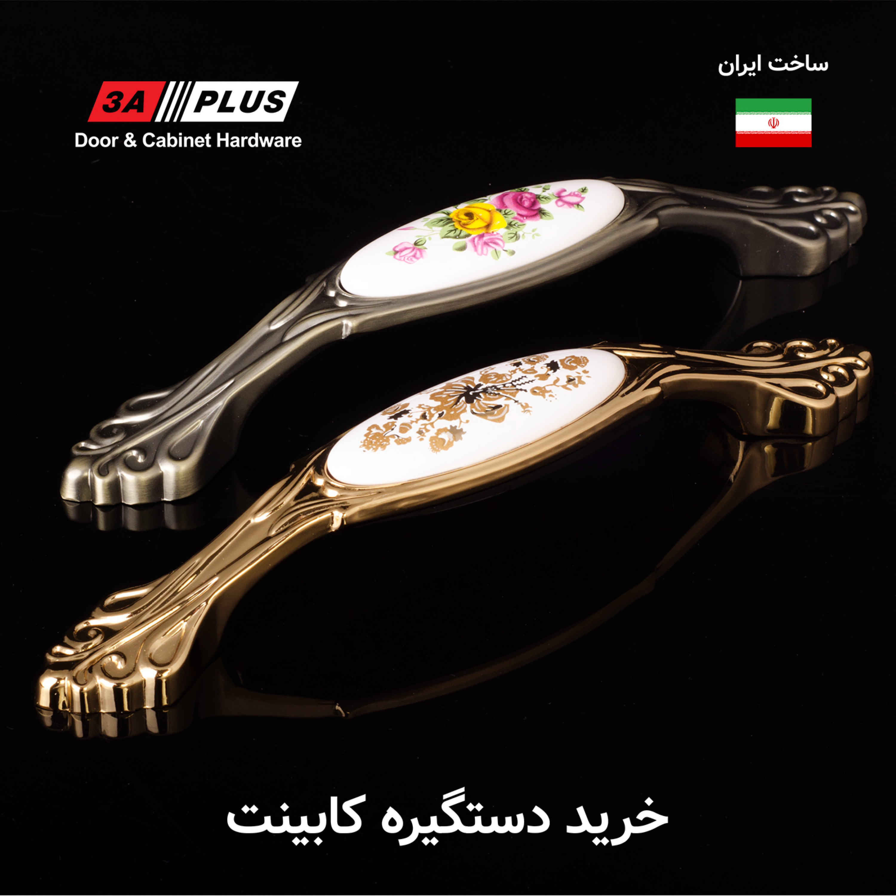 کاور خرید دستگیره کابینت