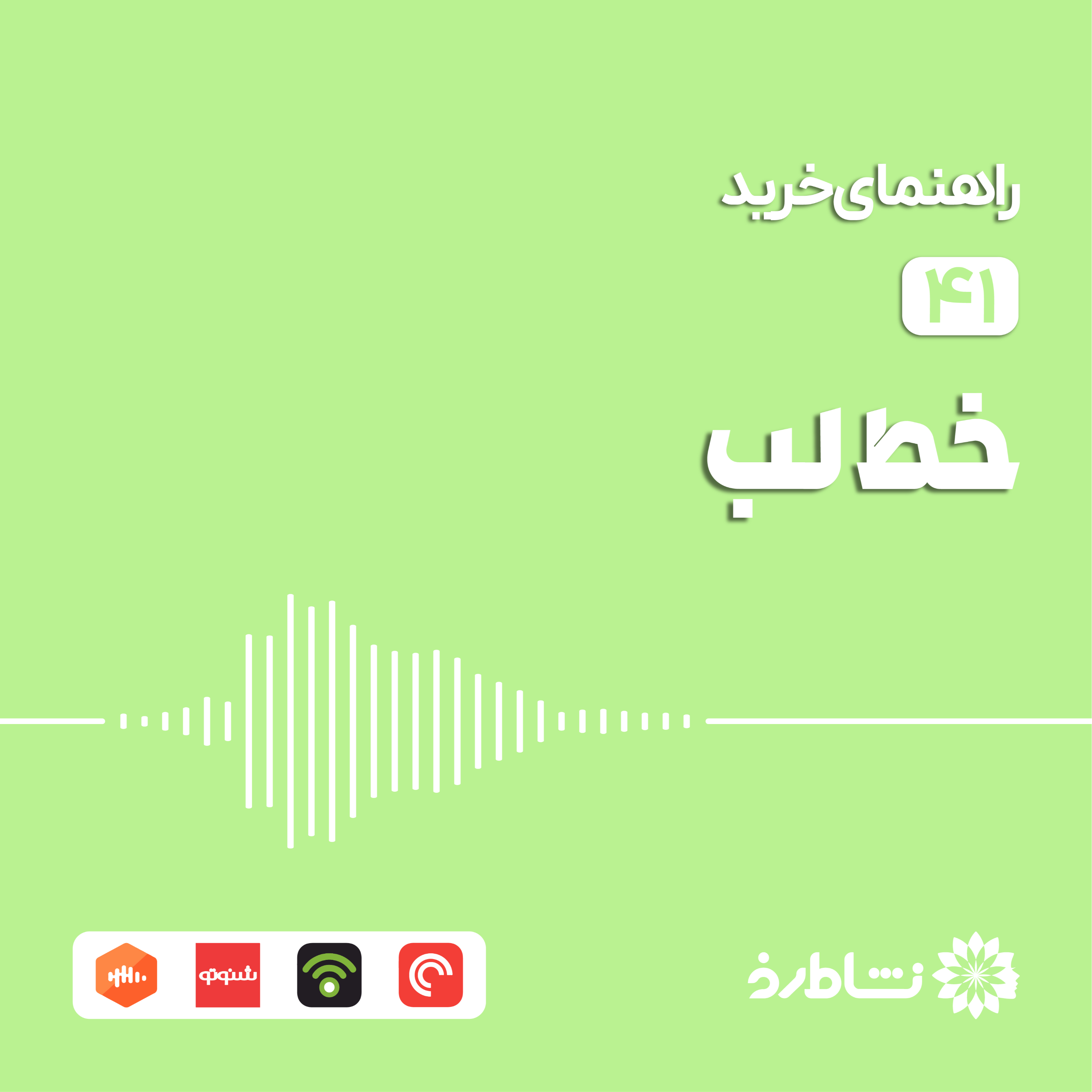 راهنمای خرید خط لب
