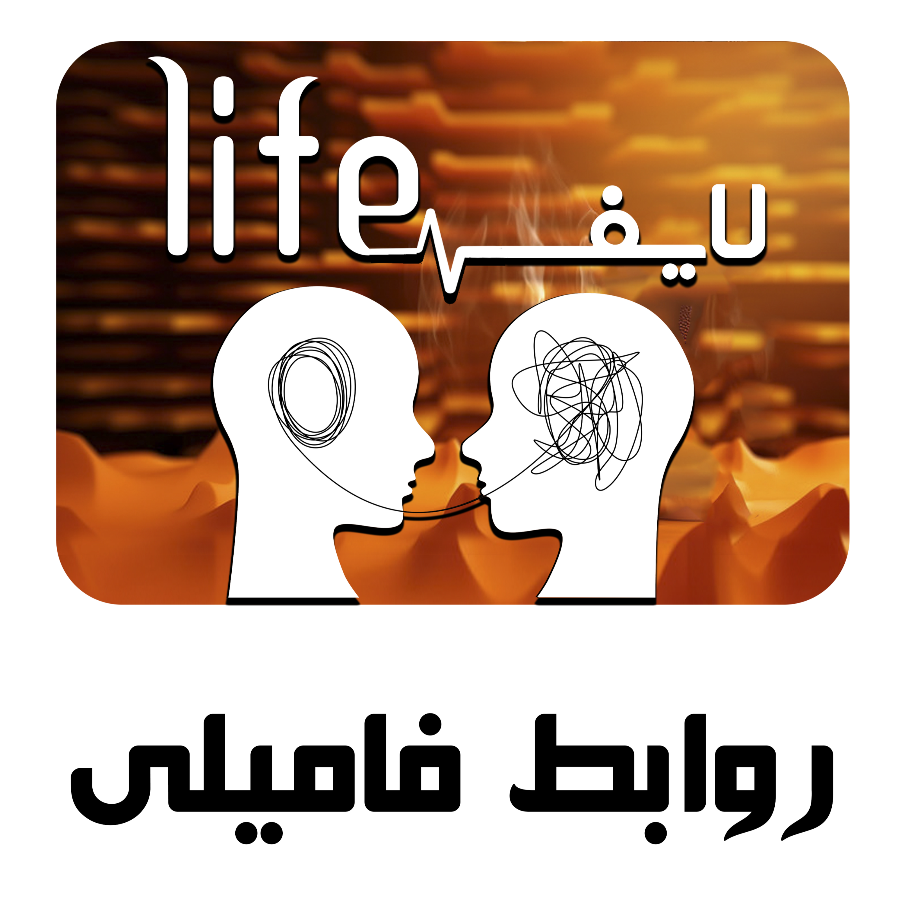 کاور 14. روابط فامیلی