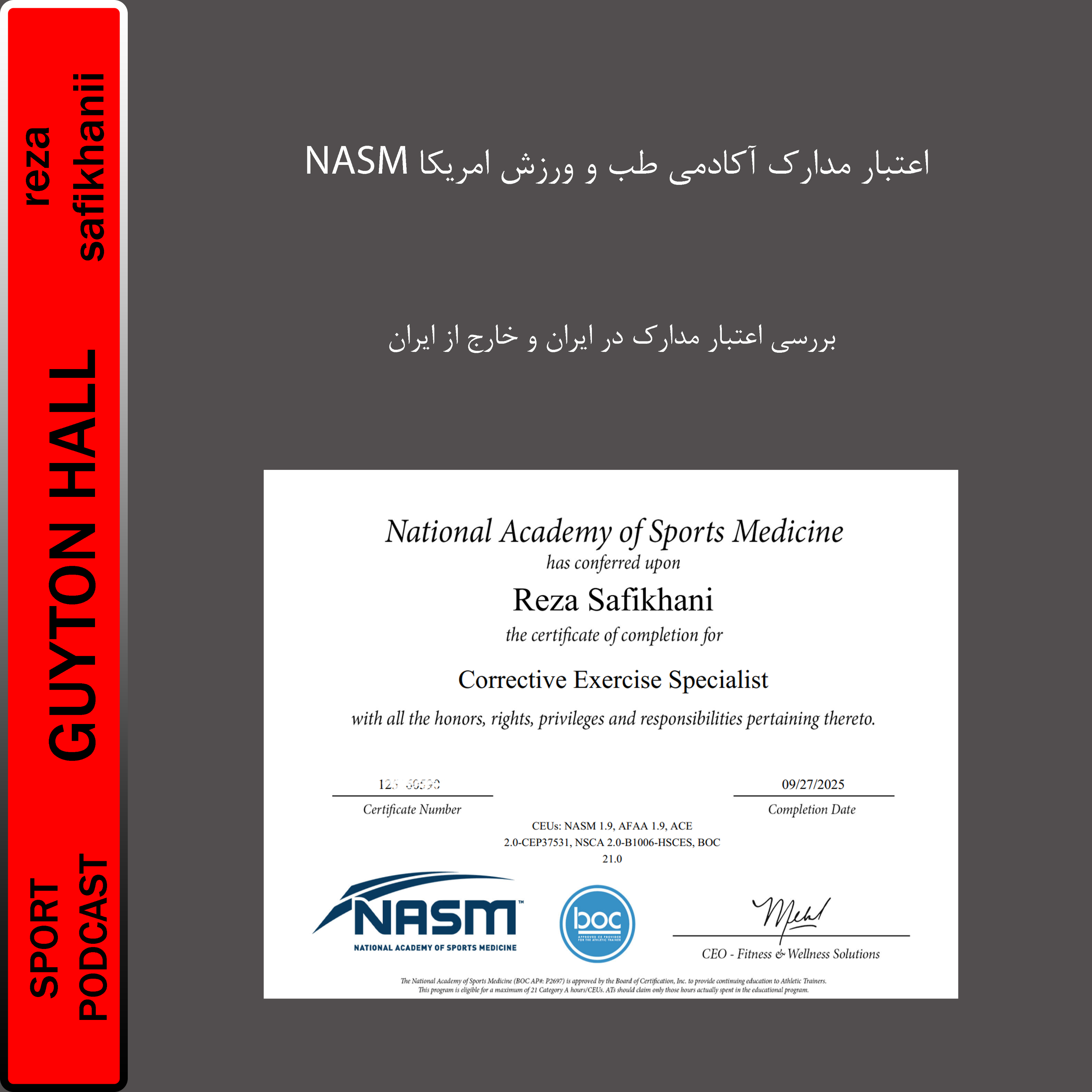 اعتبار مدارک آکادمی طب و ورزش امریکا nasm