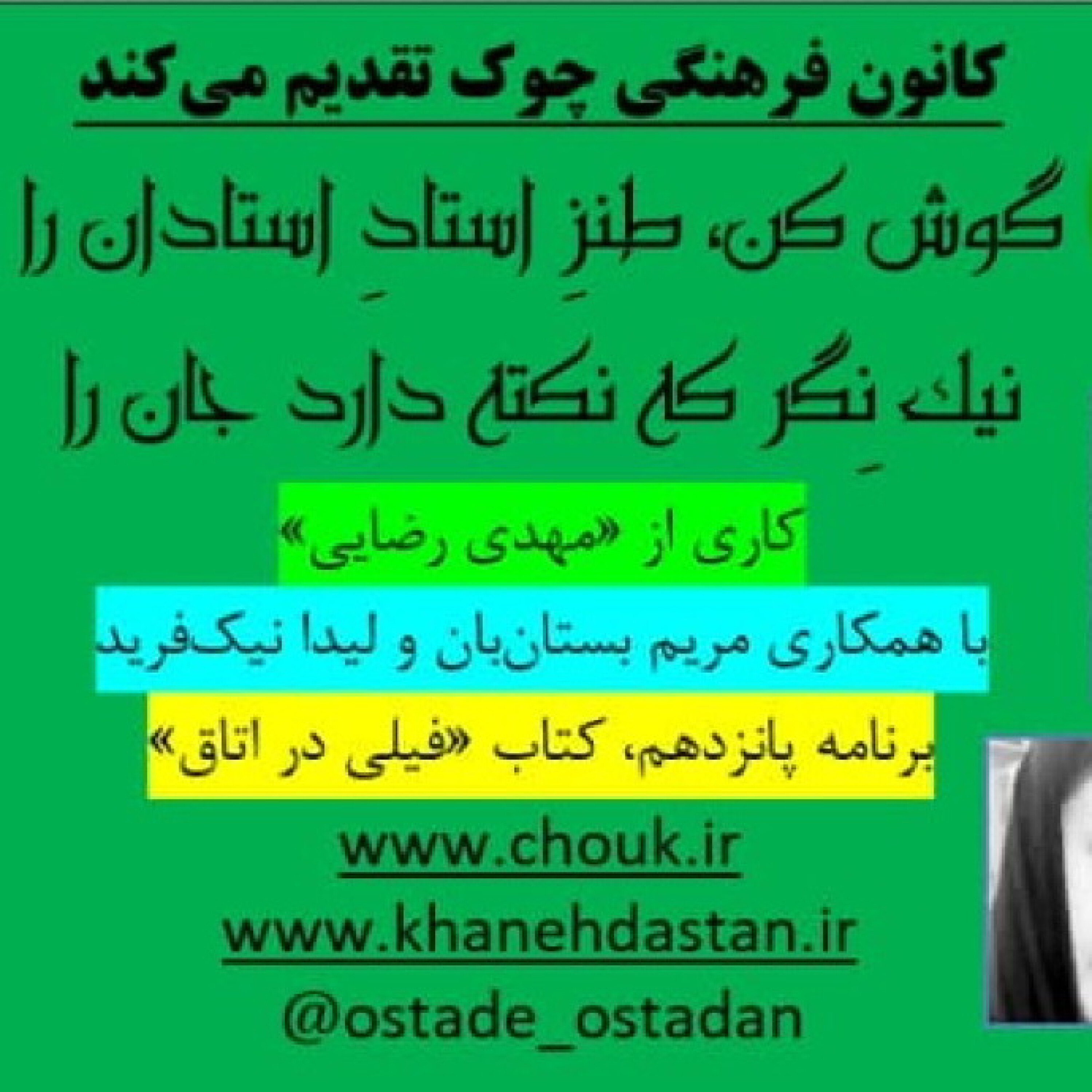 کاور معرفی کتاب «فیلی در اتاق»