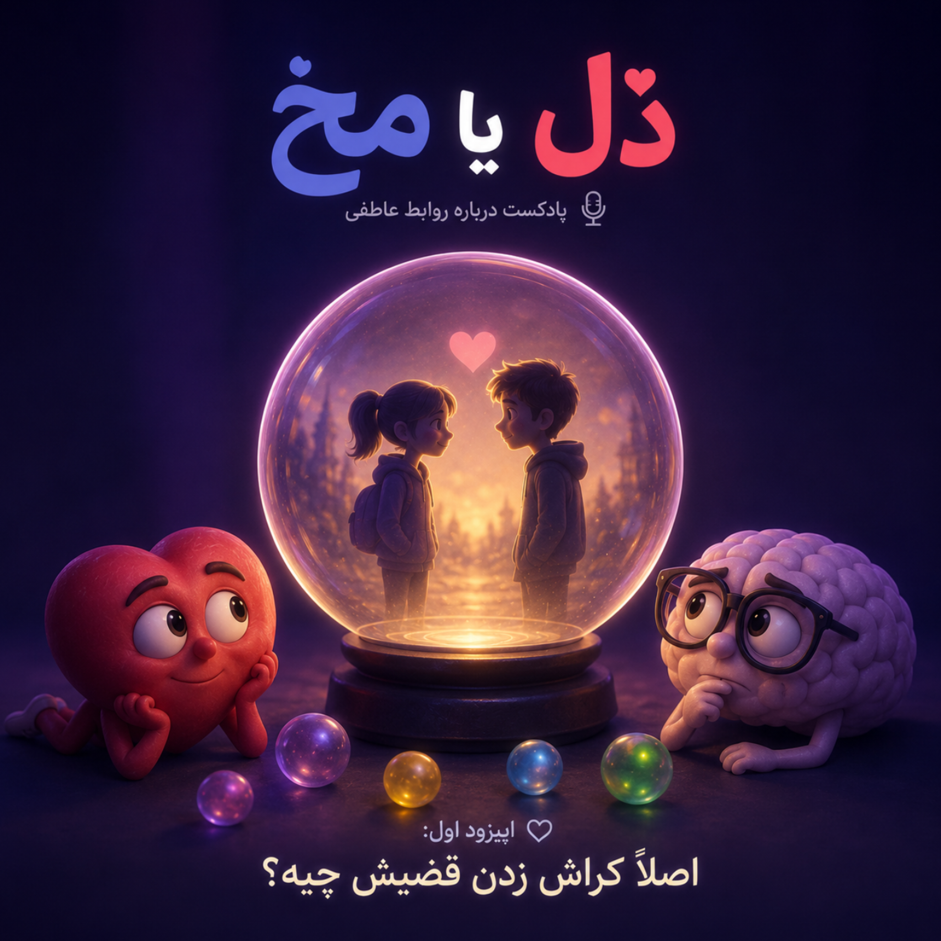 کاور اصلا قضیه کراش چیه؟