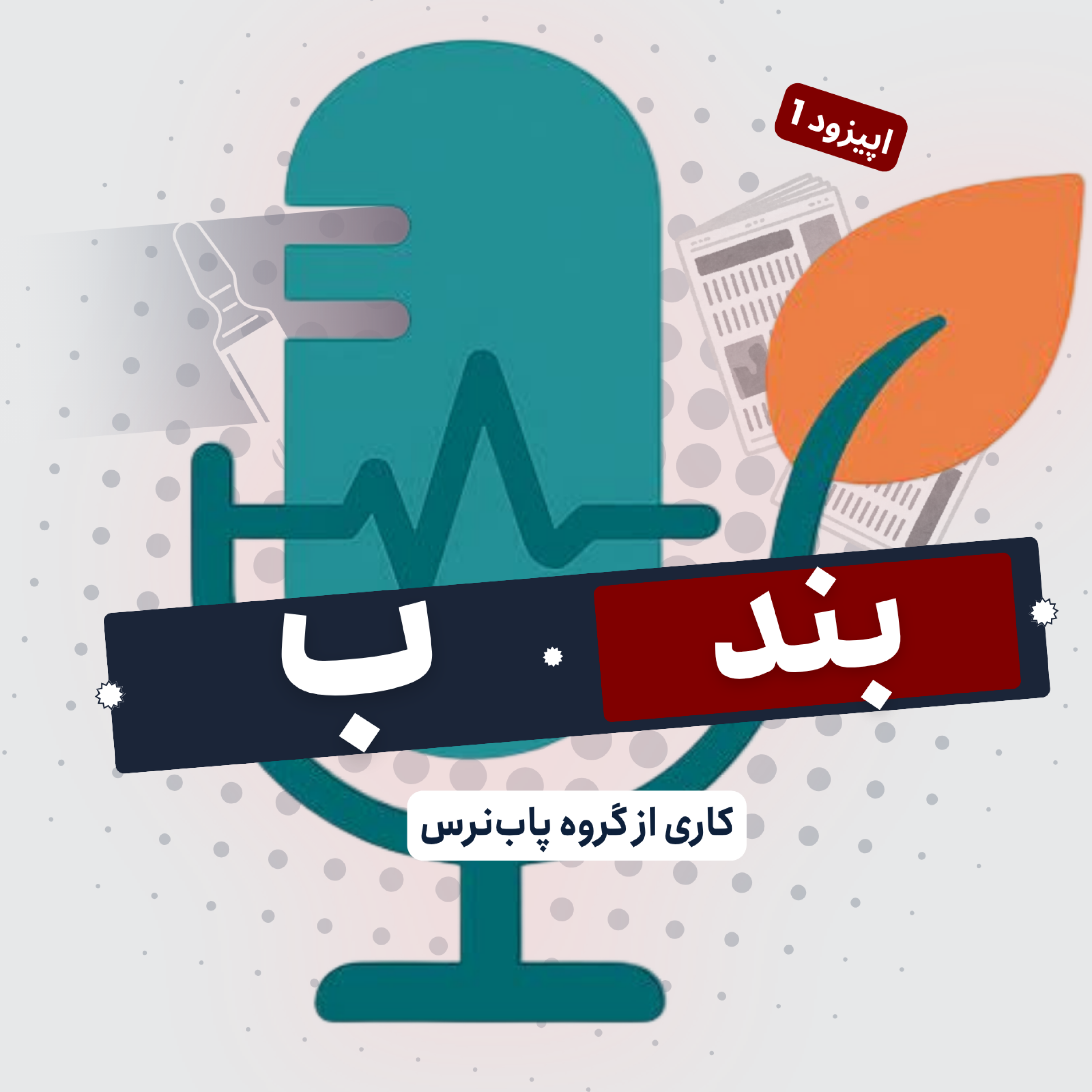کاور اعتیاد | مکانیسمها، عوامل مؤثر و راهکارهای پیشگیری و درمان