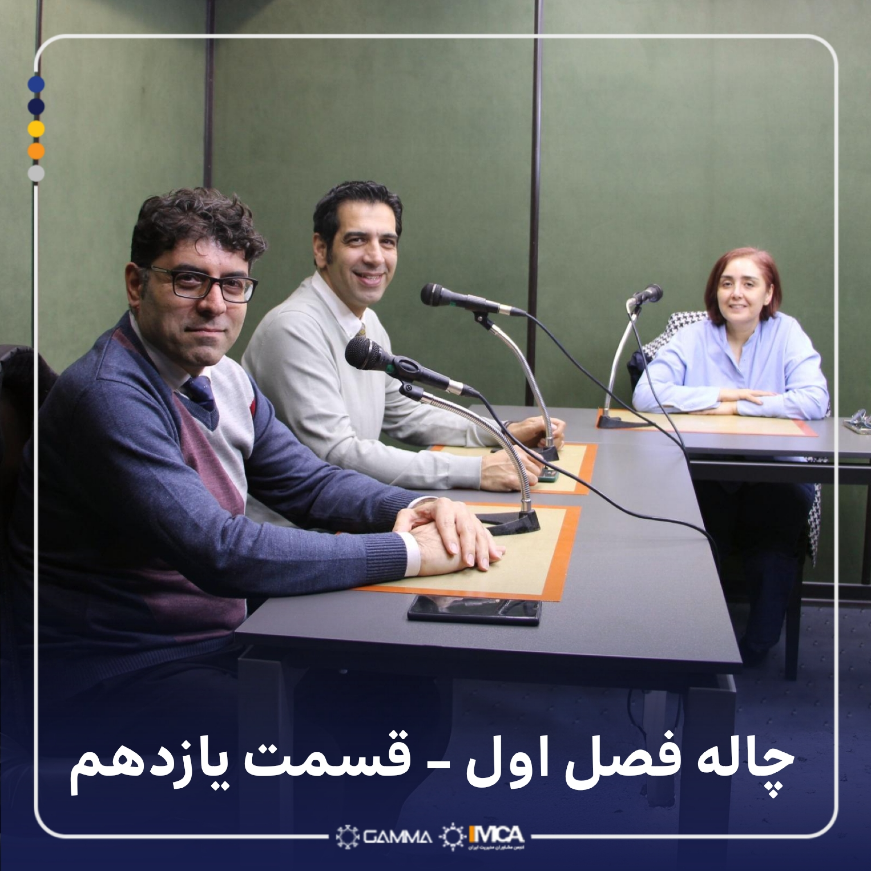 کاور چاله 1-11 مهمان: فرشته کسرایی