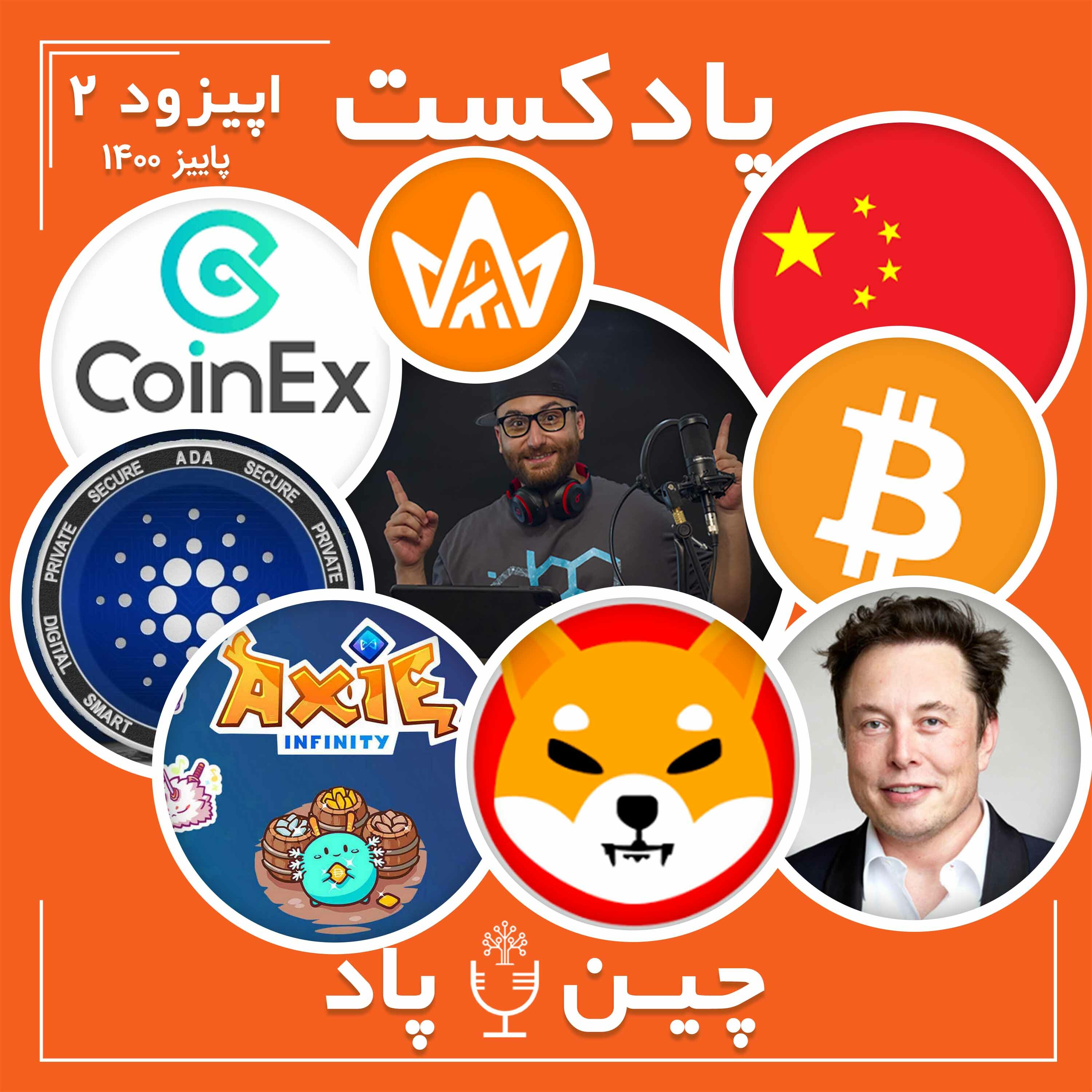 بررسی عبور قیمت بیتکوین از  ۵۱,۰۰۰ دلار و مسدود سازی صرافی کوینکس episode artwork