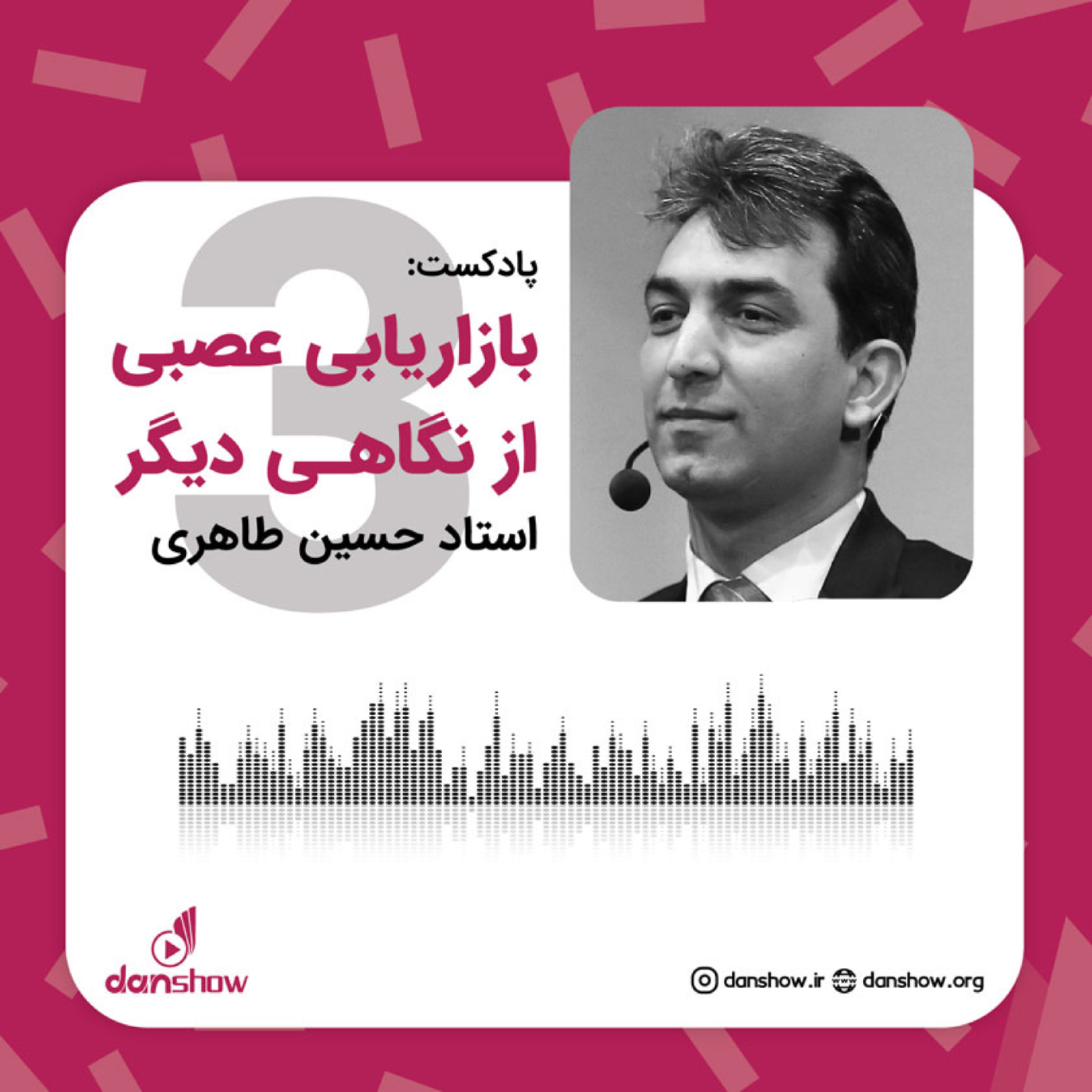 کاور بازاریابی عصبی از نگاهی دیگر