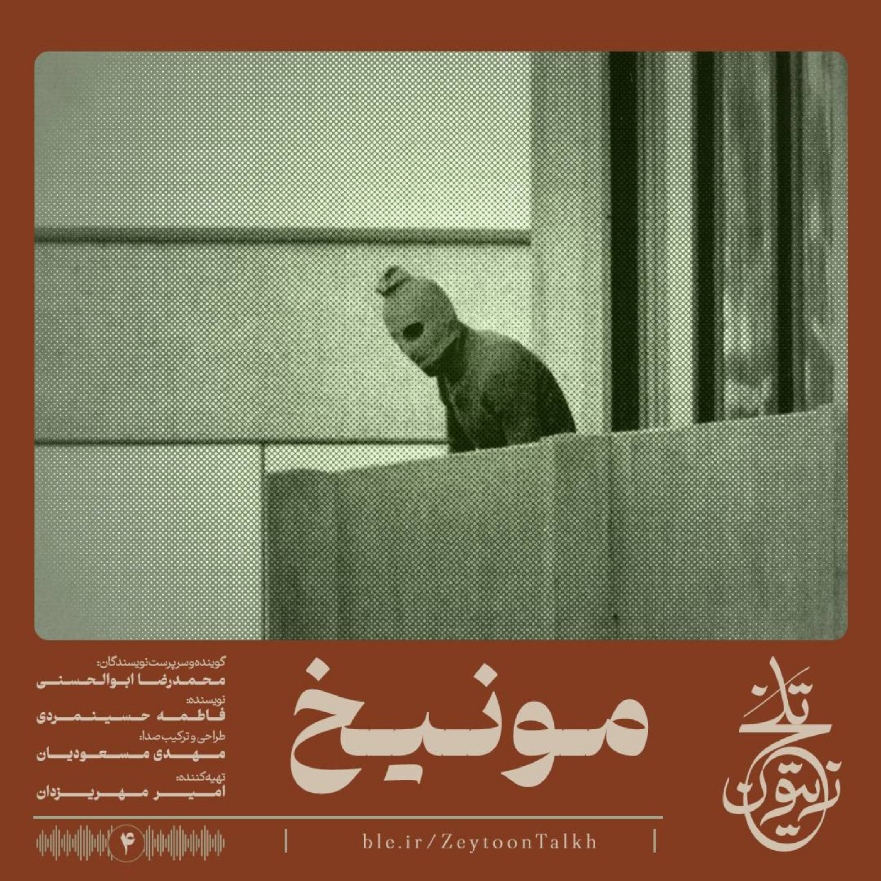 کاور مونیخ