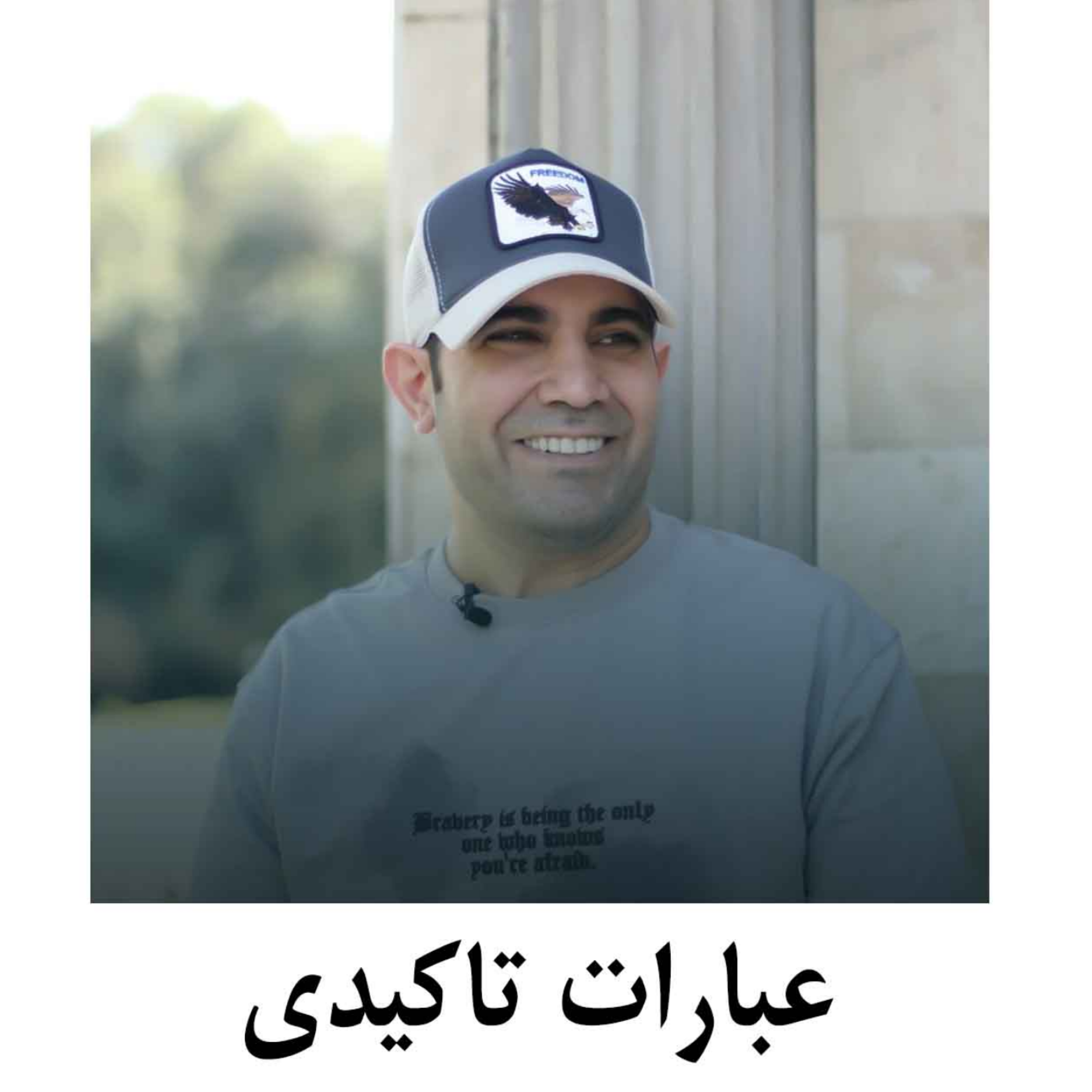 کاور عبارات تاکیدی