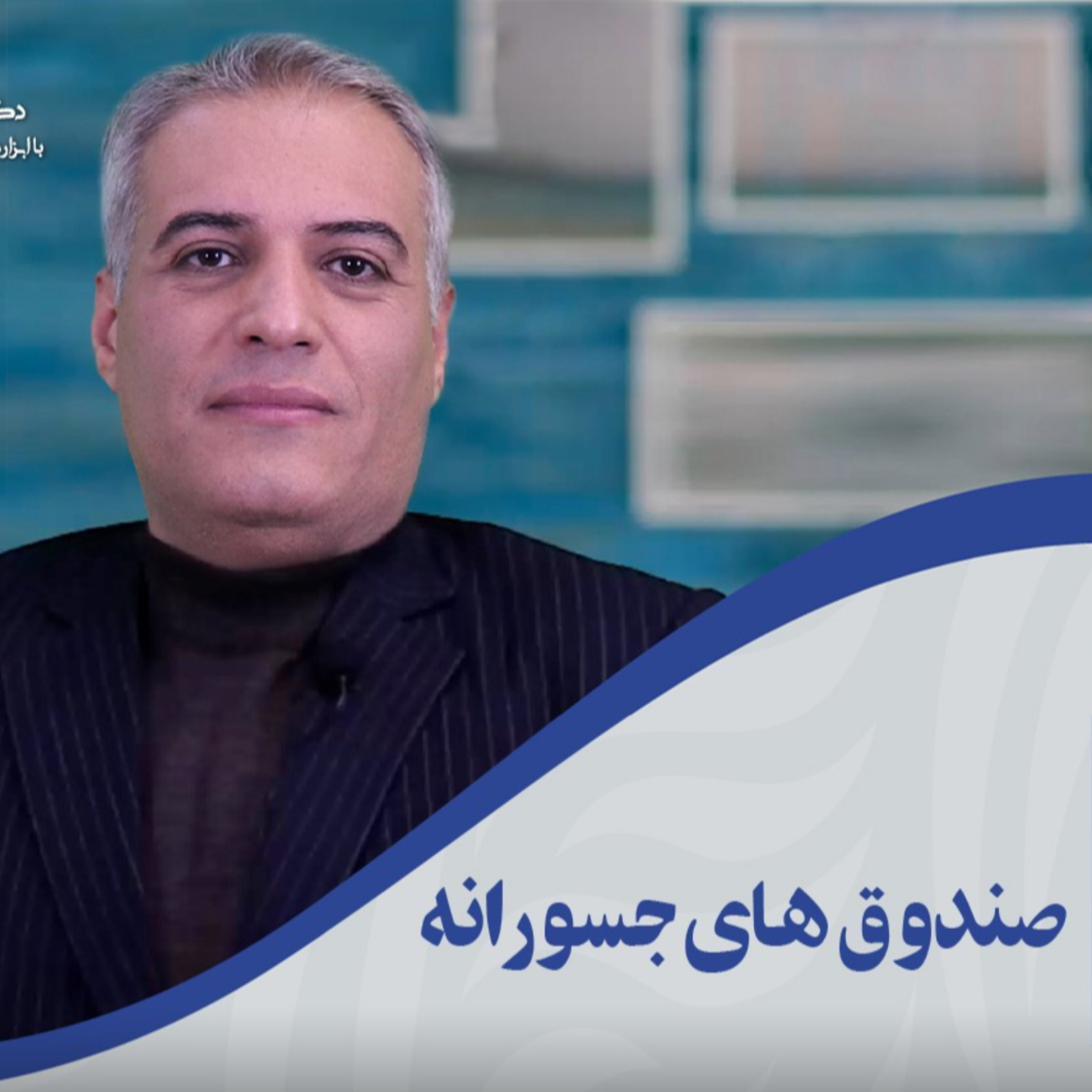 کاور آیا برای تامین مالی کسب و کارتان به گزینه های دیگری غیر از بانک اندیشیده اید؟