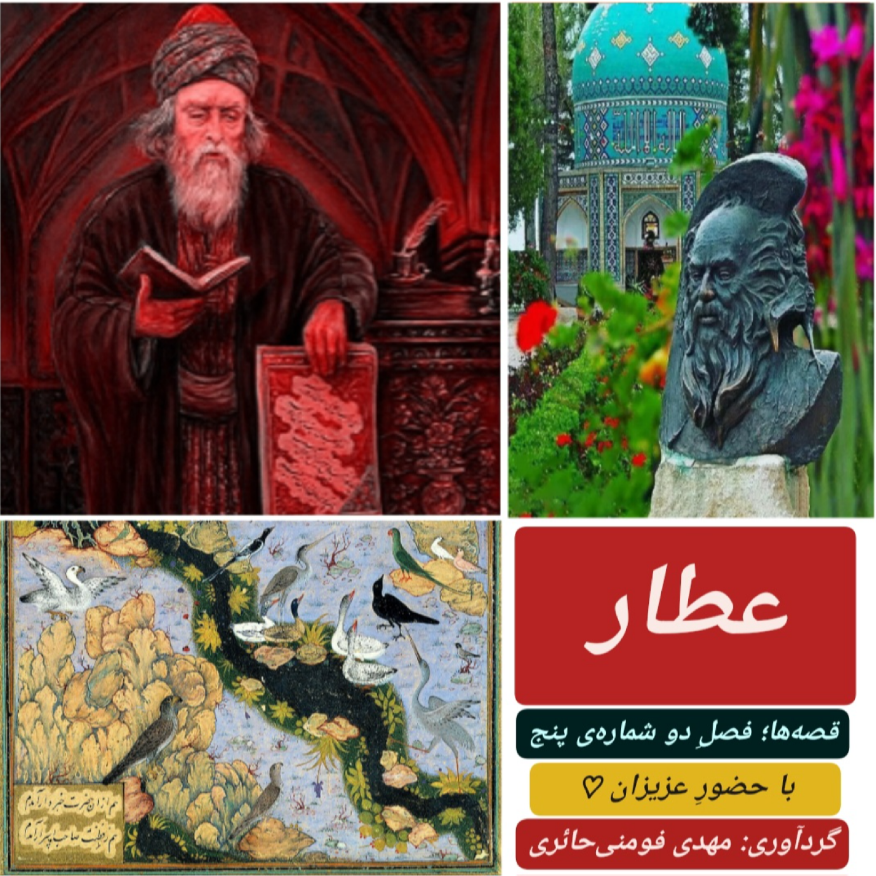 کاور عطار