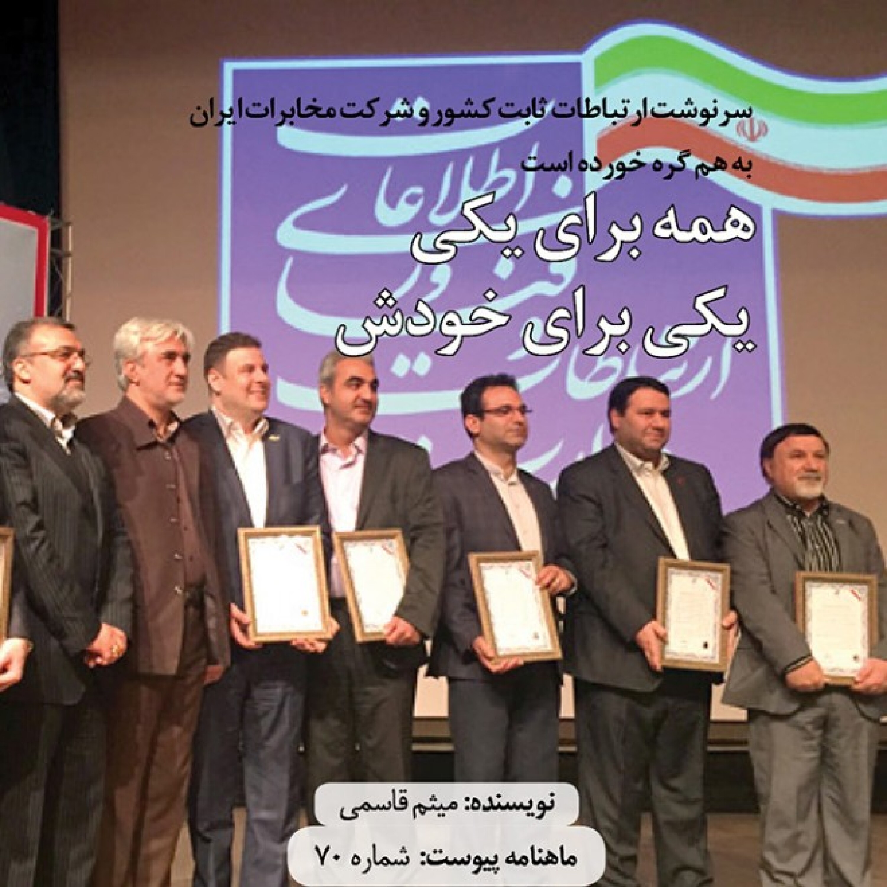 همه برای یکی، یکی برای خودش episode artwork