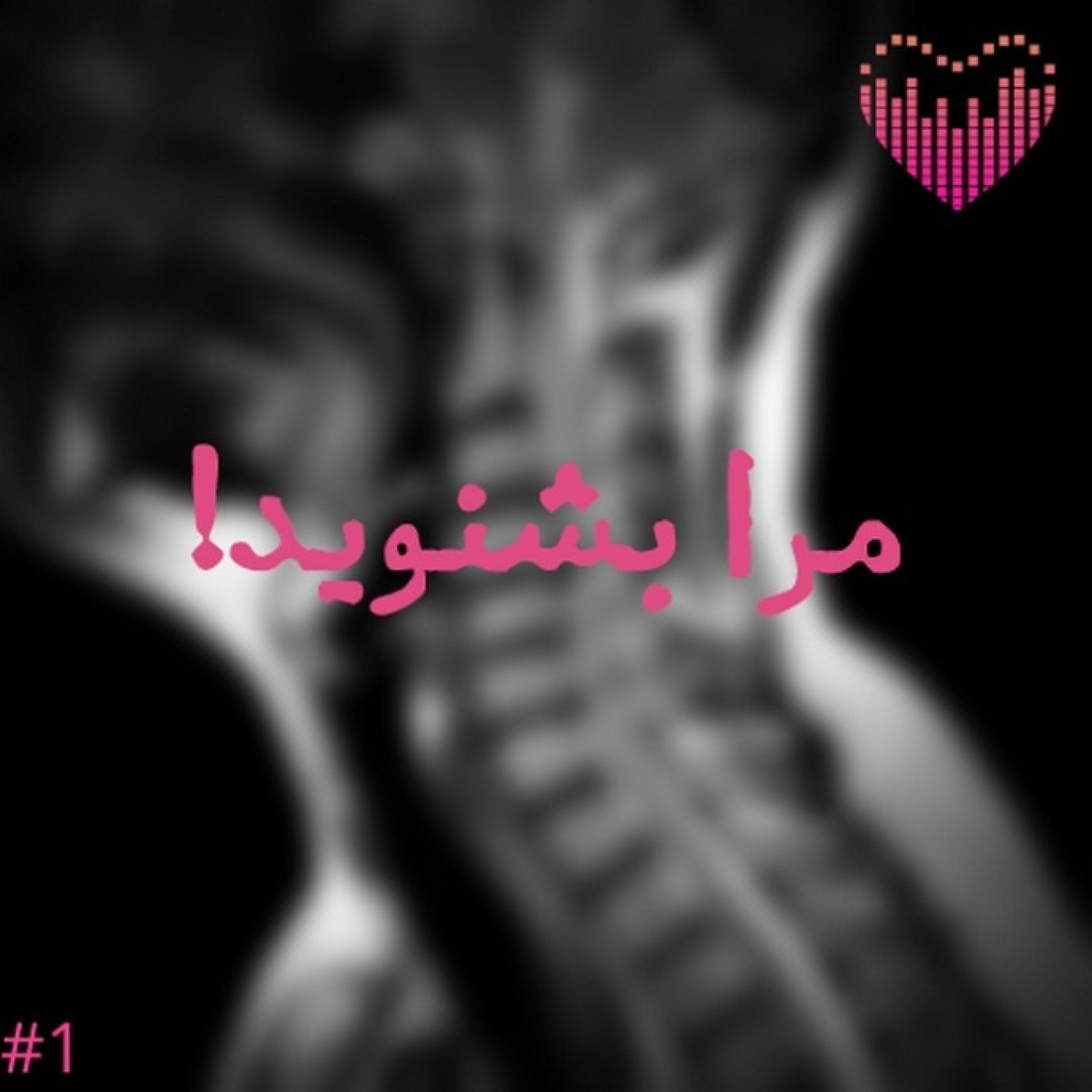 کاور مرا بشنوید!