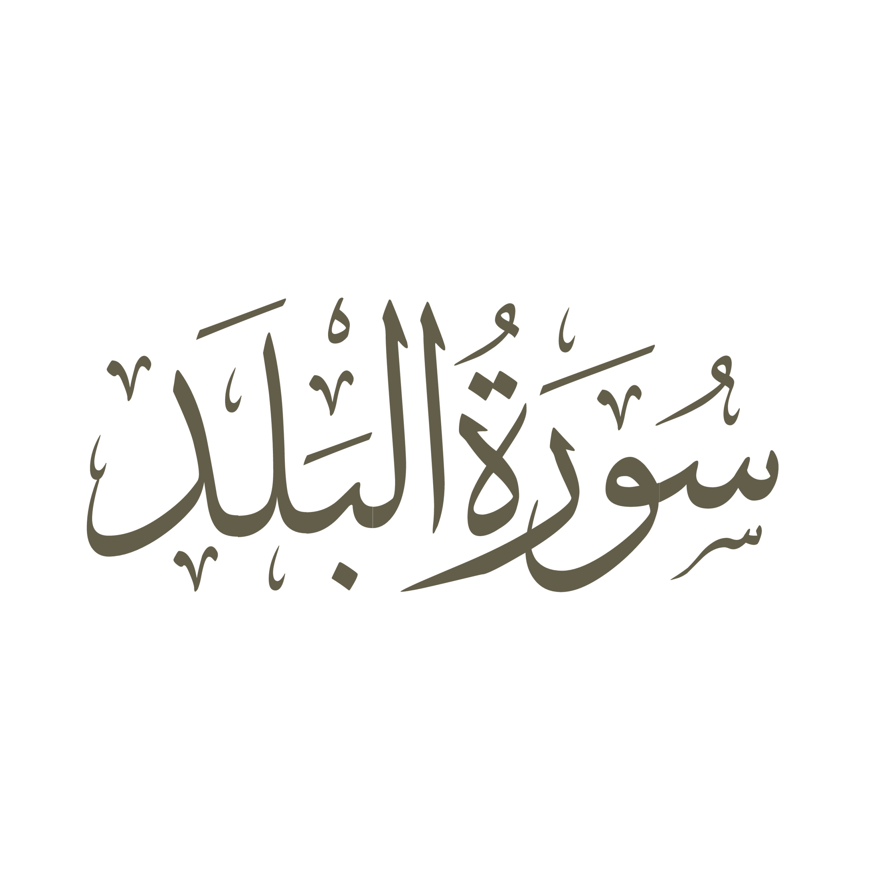 کاور قسمت دوم