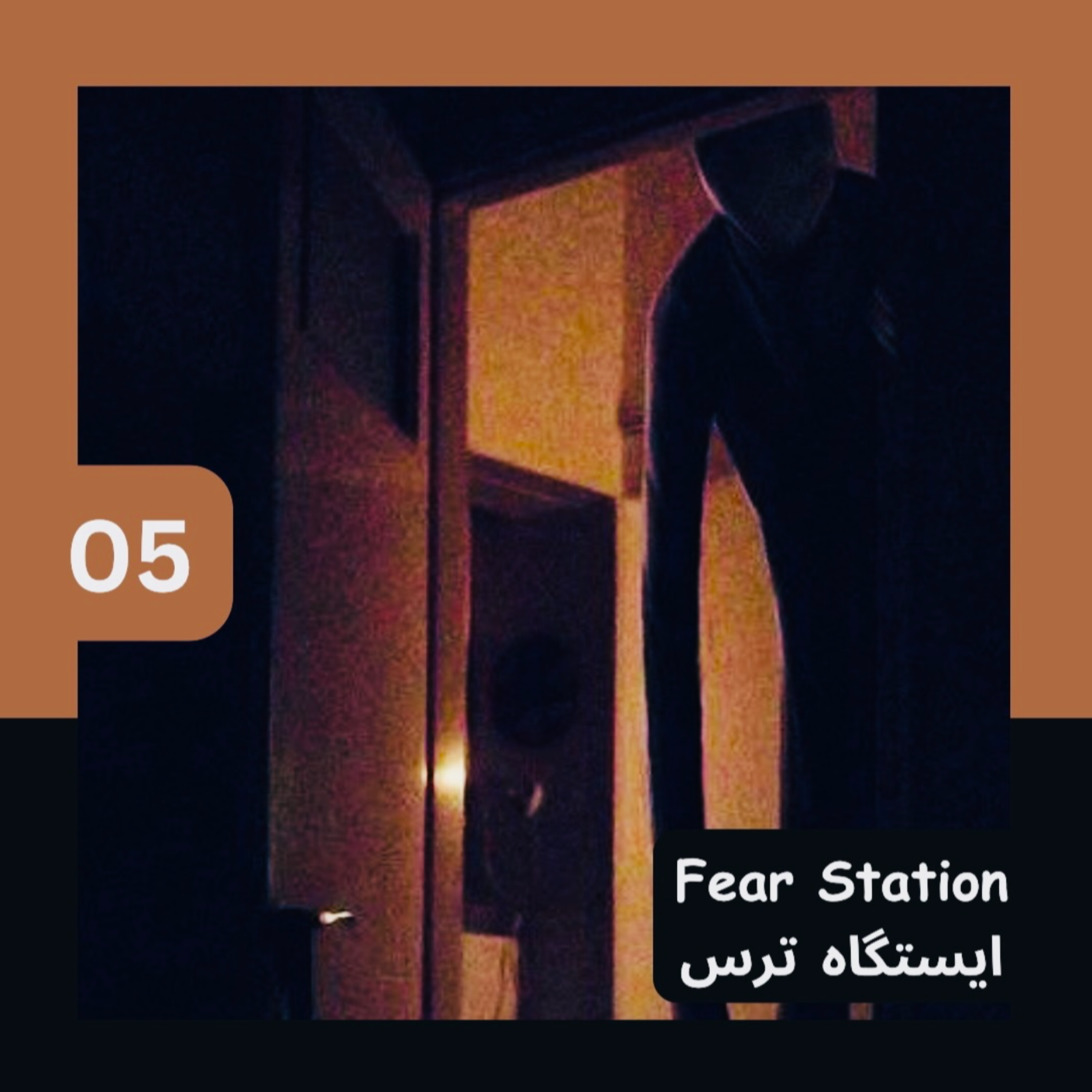 کاور 05 - مرد تاریک