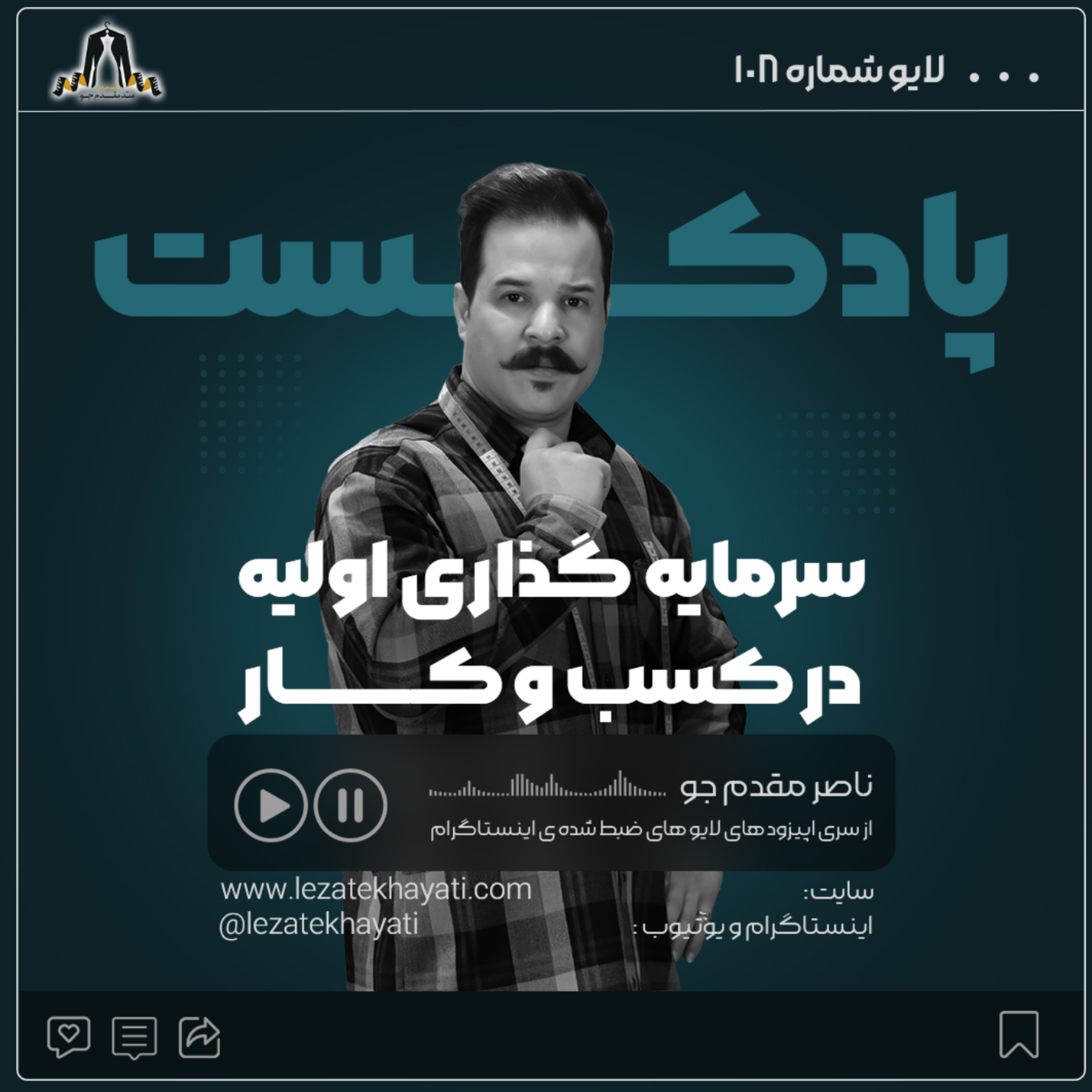 کاور سرمایه گذاری اولیه در کسب و کار
