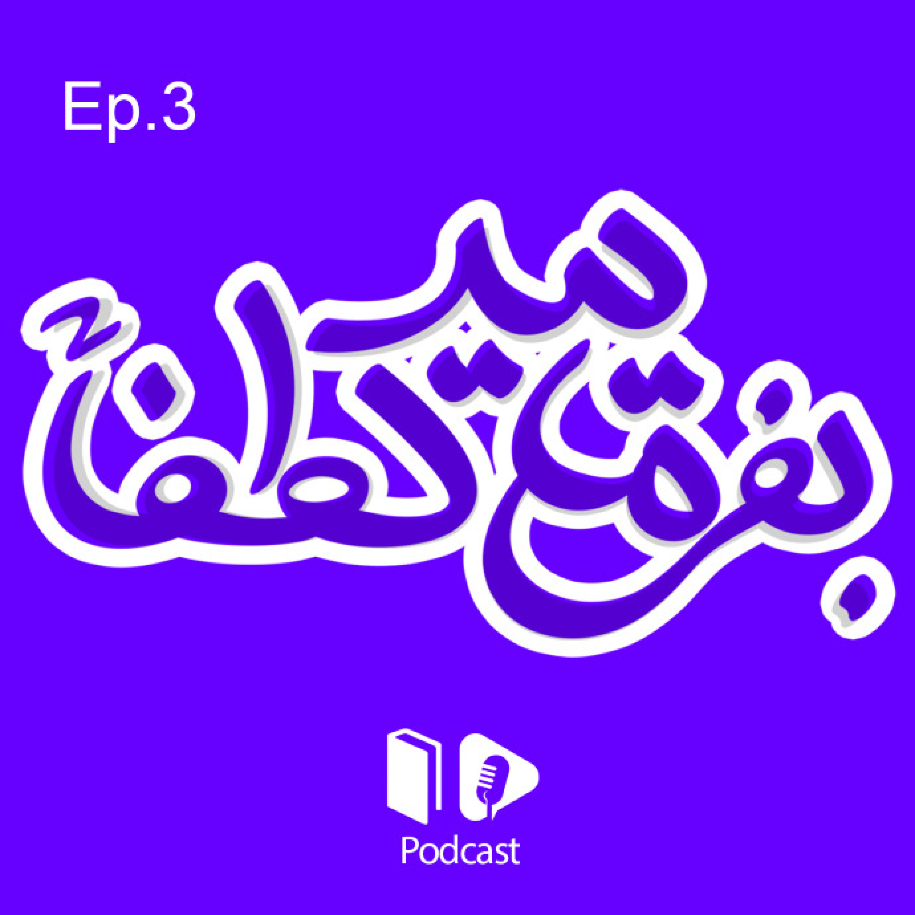 بدترین بنده خدا