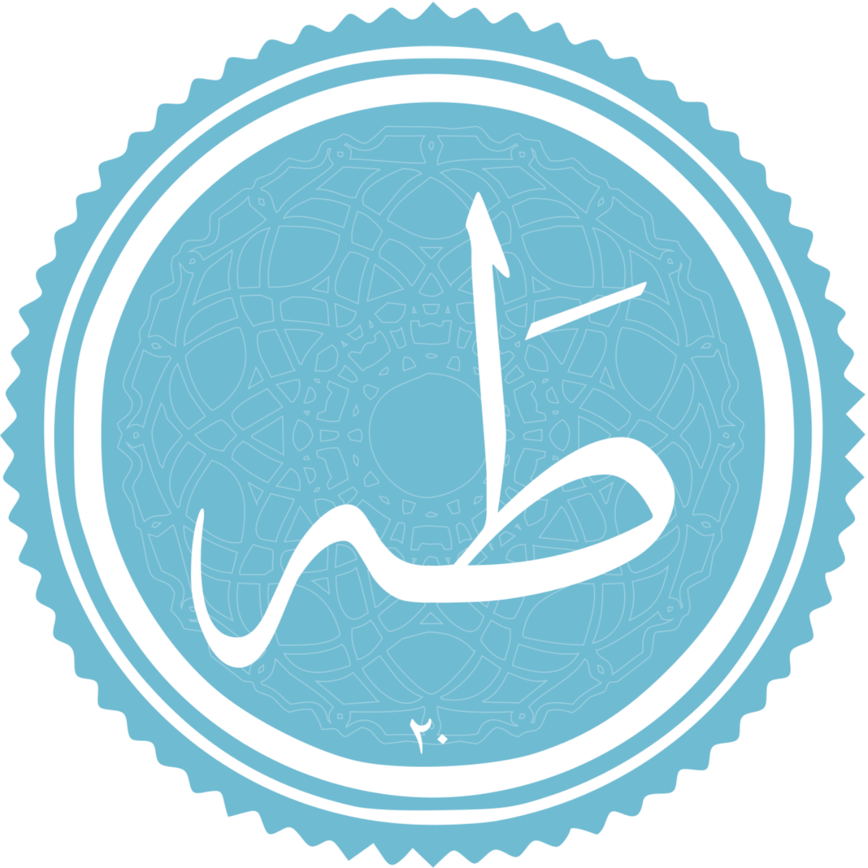 کاور منتخب سوره طه بخش اول