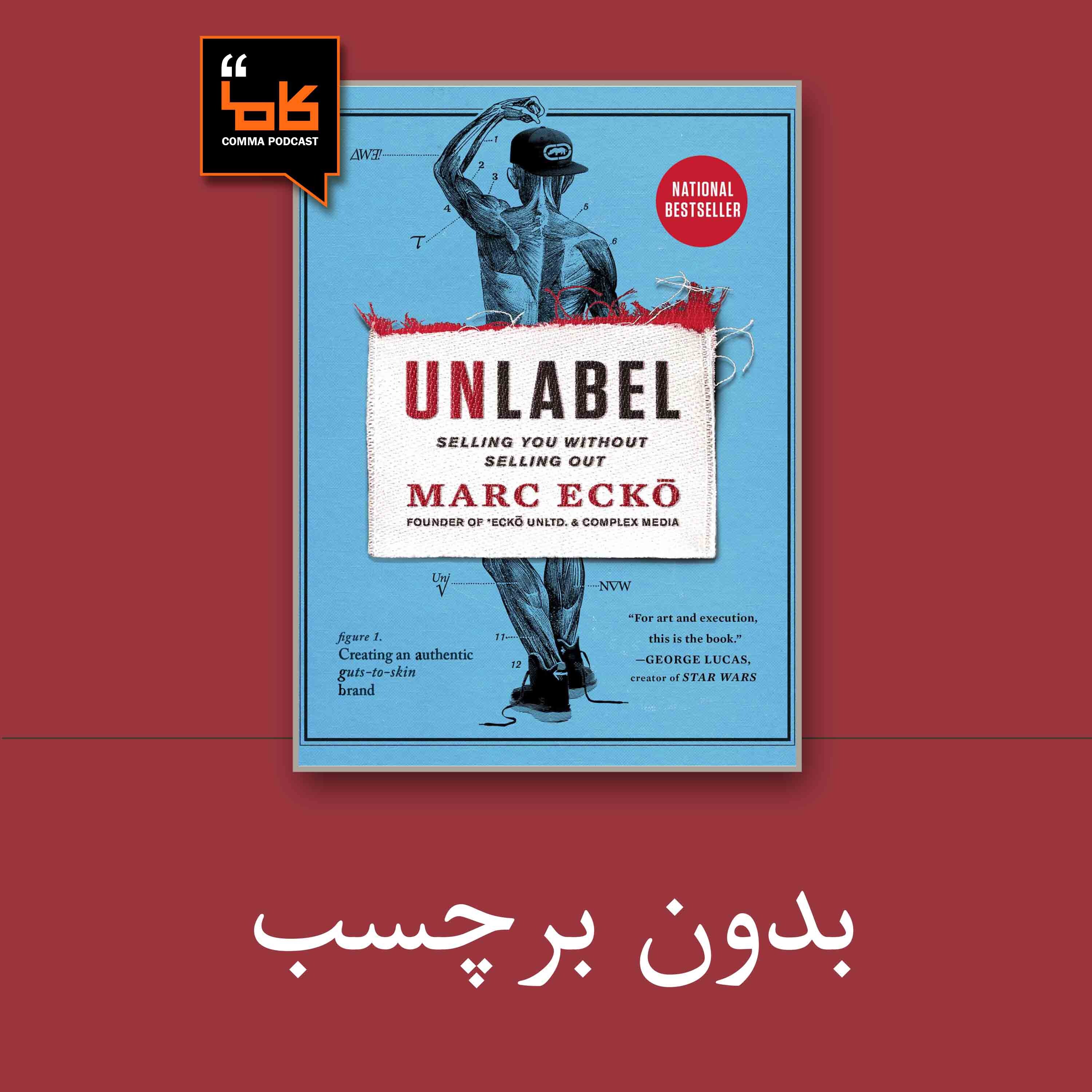 کاور بدون برچسب