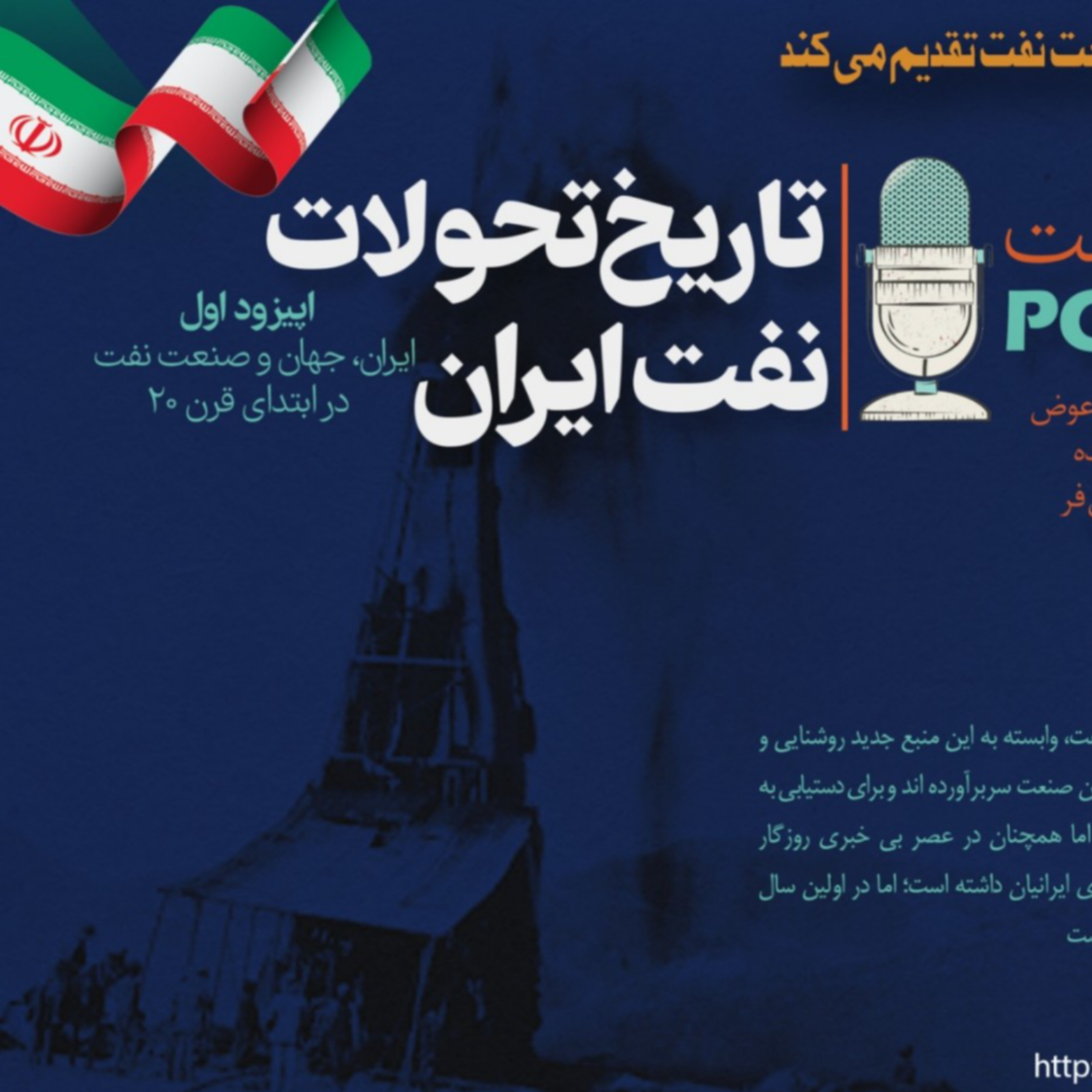 کاور ایران و جهان در سال های ابتدای قرن ۲۰