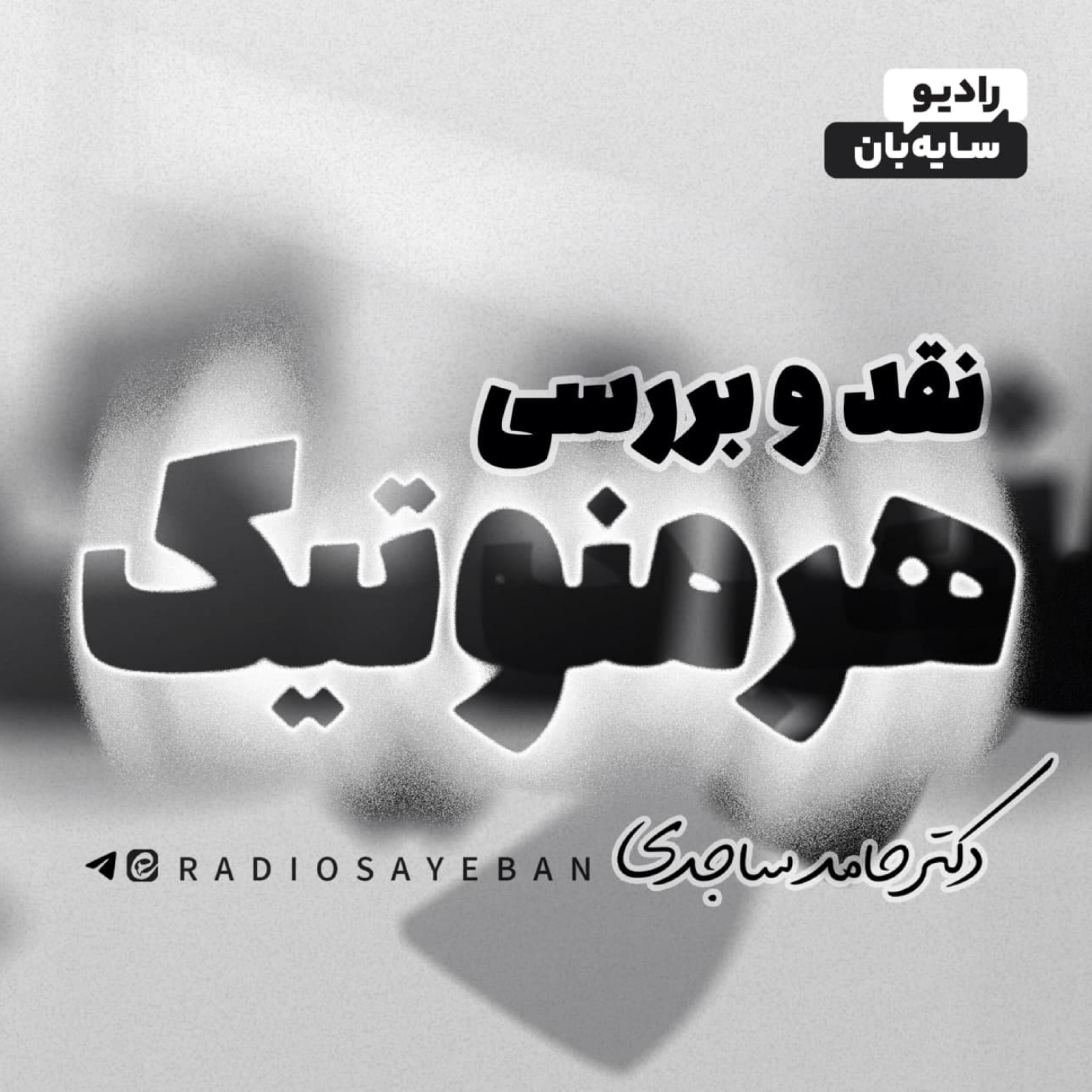 کاور فراتر از مؤلف