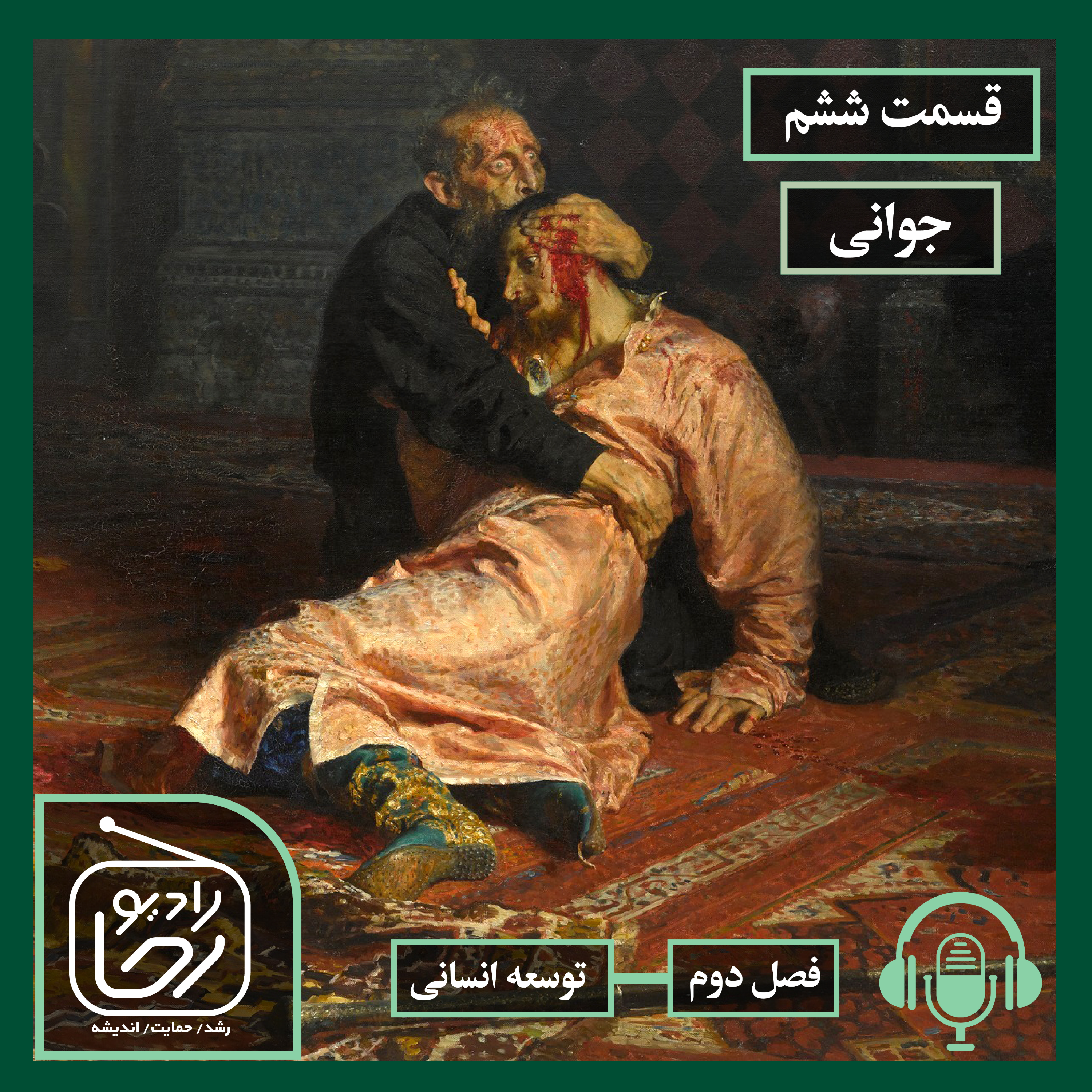 کاور جوانی