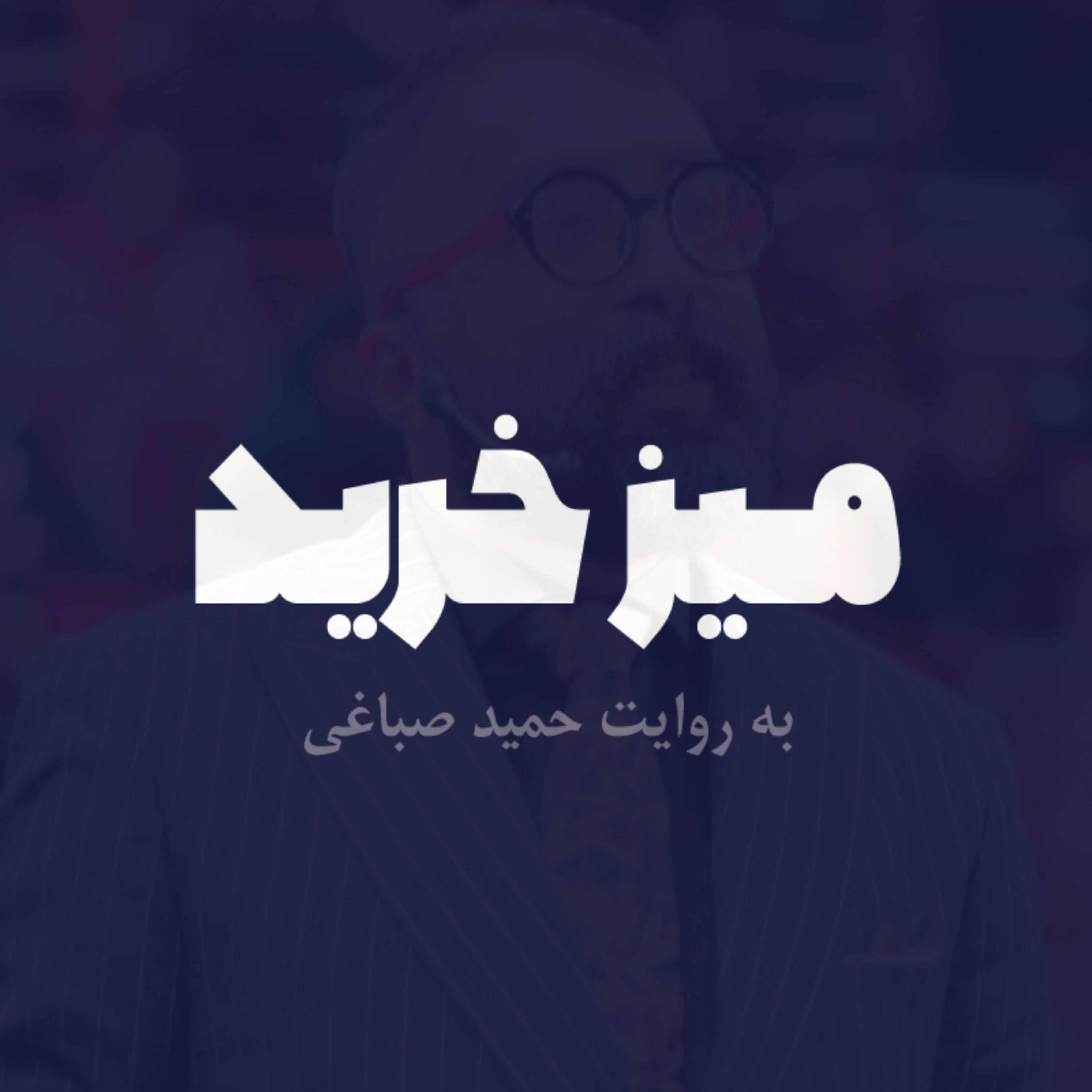 میز خرید در کسب‌و‌کار