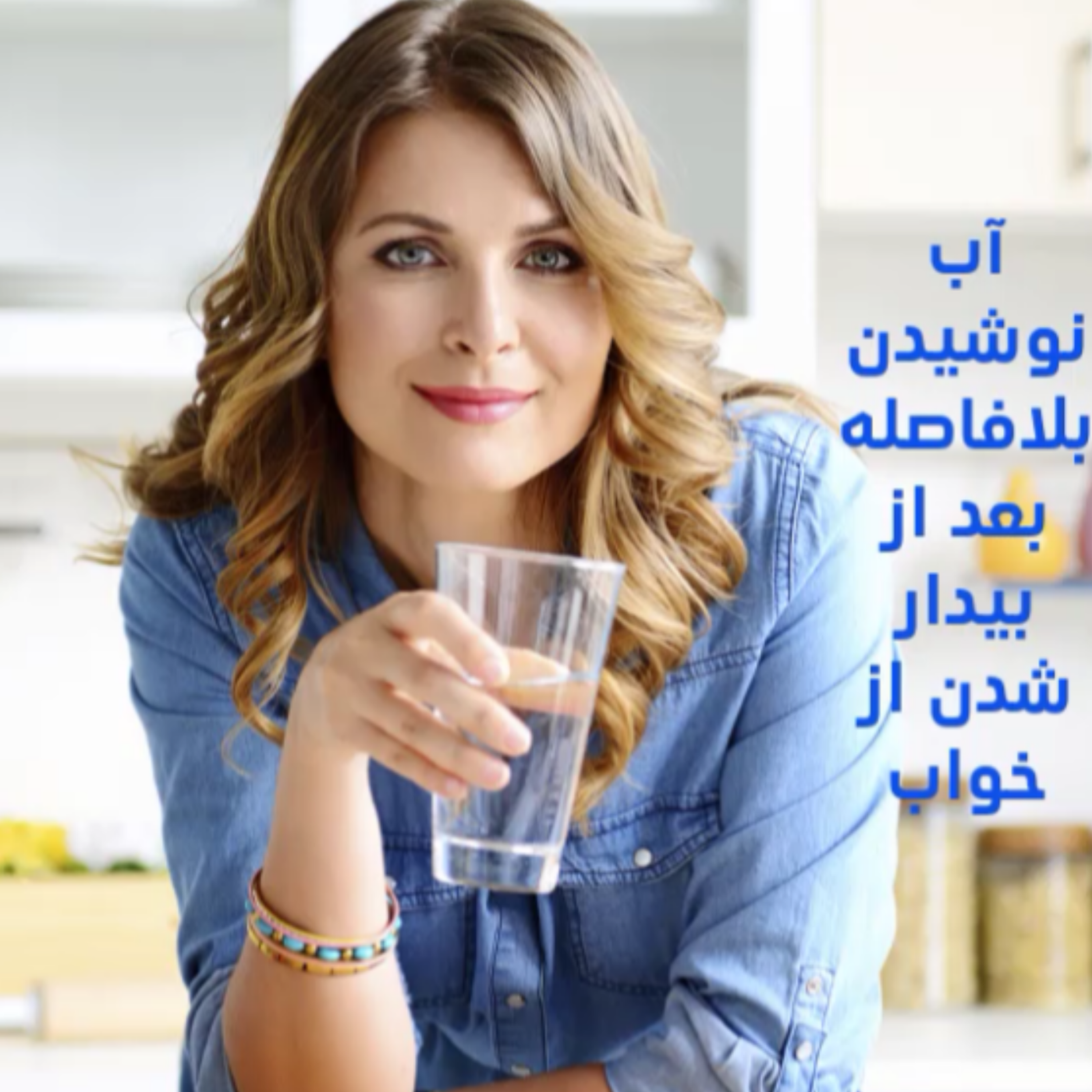 کاور آب نوشیدن بلافاصله بعداز بیدار شدن از خواب