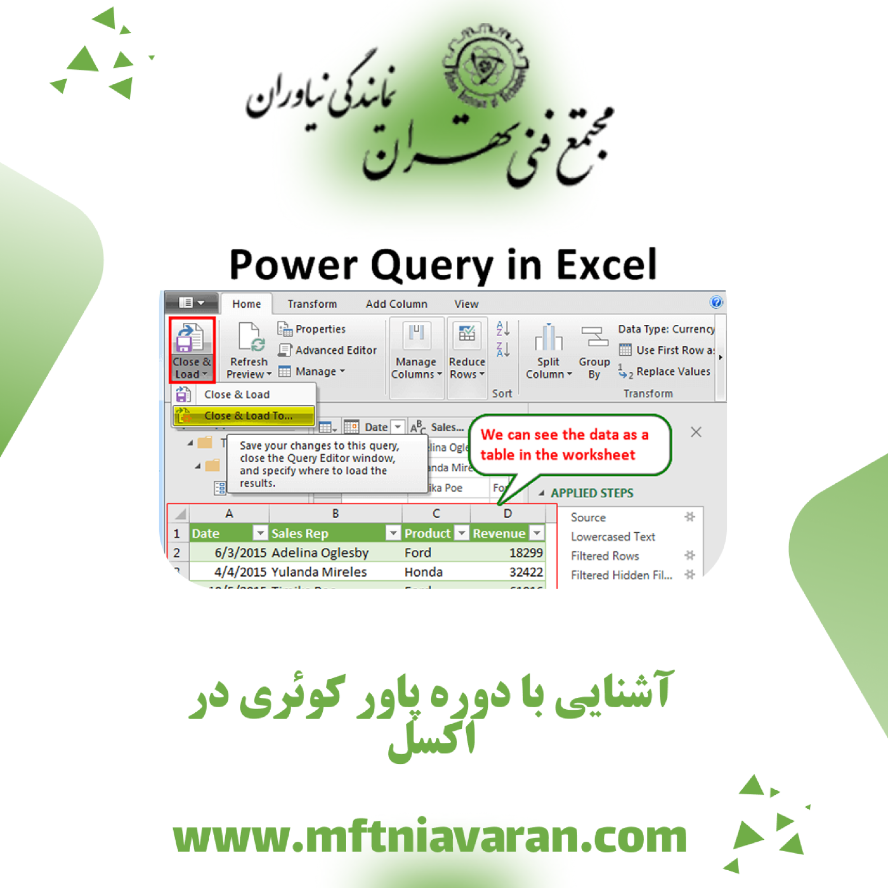 کاور آشنایی با دوره پاور کوئری در اکسل